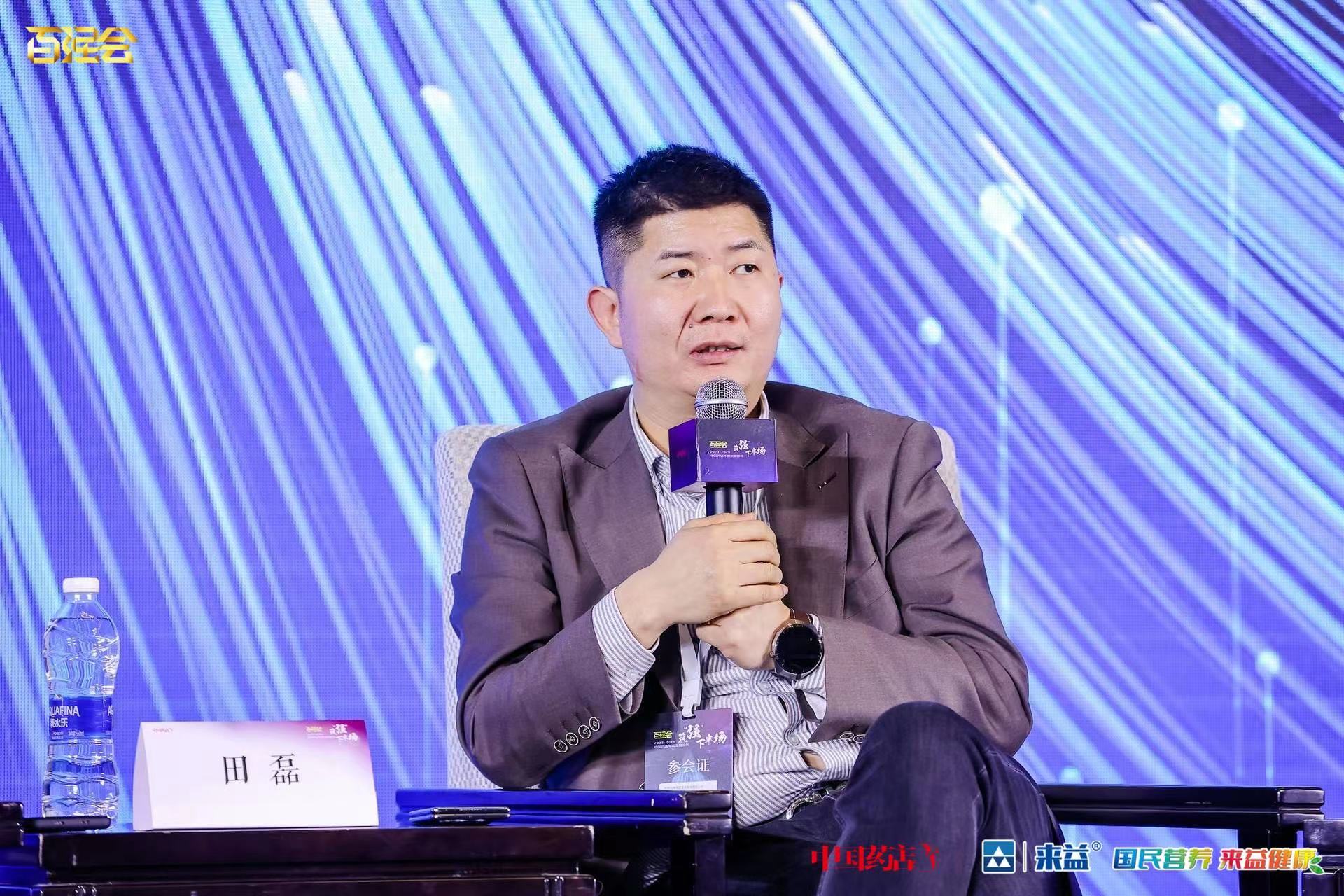 怡康医药ceo田磊受邀参与中国药店行业论坛，聚焦行业繁荣发展