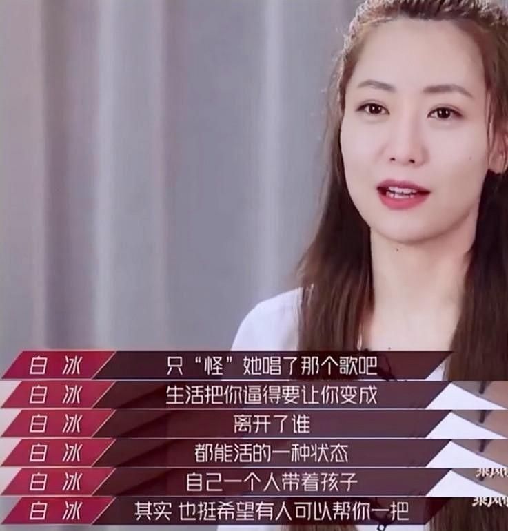 回顾白冰曾被成龙提携英皇力捧如今成为单身妈妈她经历了什么