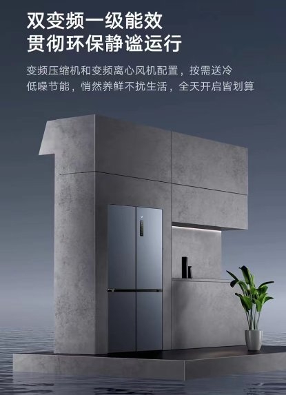 在细节之处彰显用心 云米super2y冰箱带你开启品质智能生活