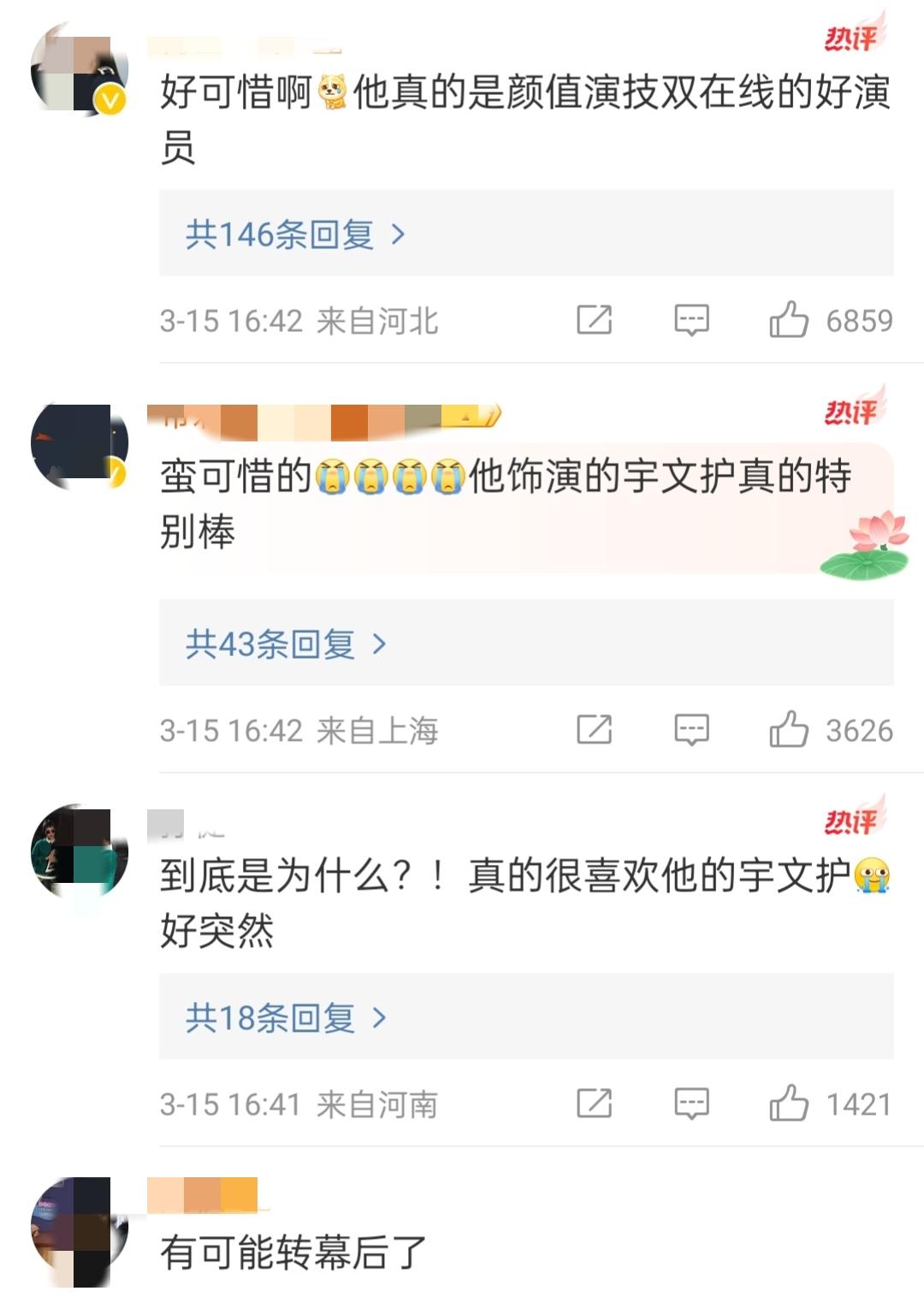 演员徐正溪发文退出娱乐圈太突然了粉丝直呼难以置信