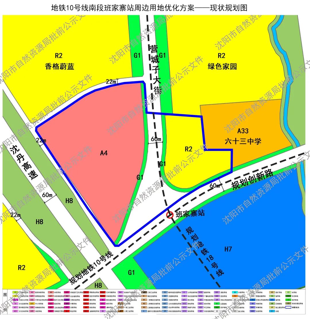 沈阳地铁10号线南段班家寨站周边用地优化方案