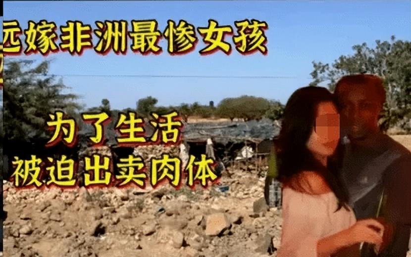 回顾武大校花陈怡不顾父母阻挠远嫁非洲婚后被虐待结局如何