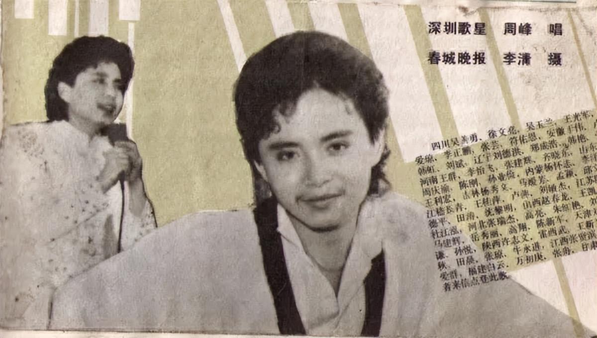 回顾周峰深圳街头离奇失踪9年时间下落不明连家人都找不到