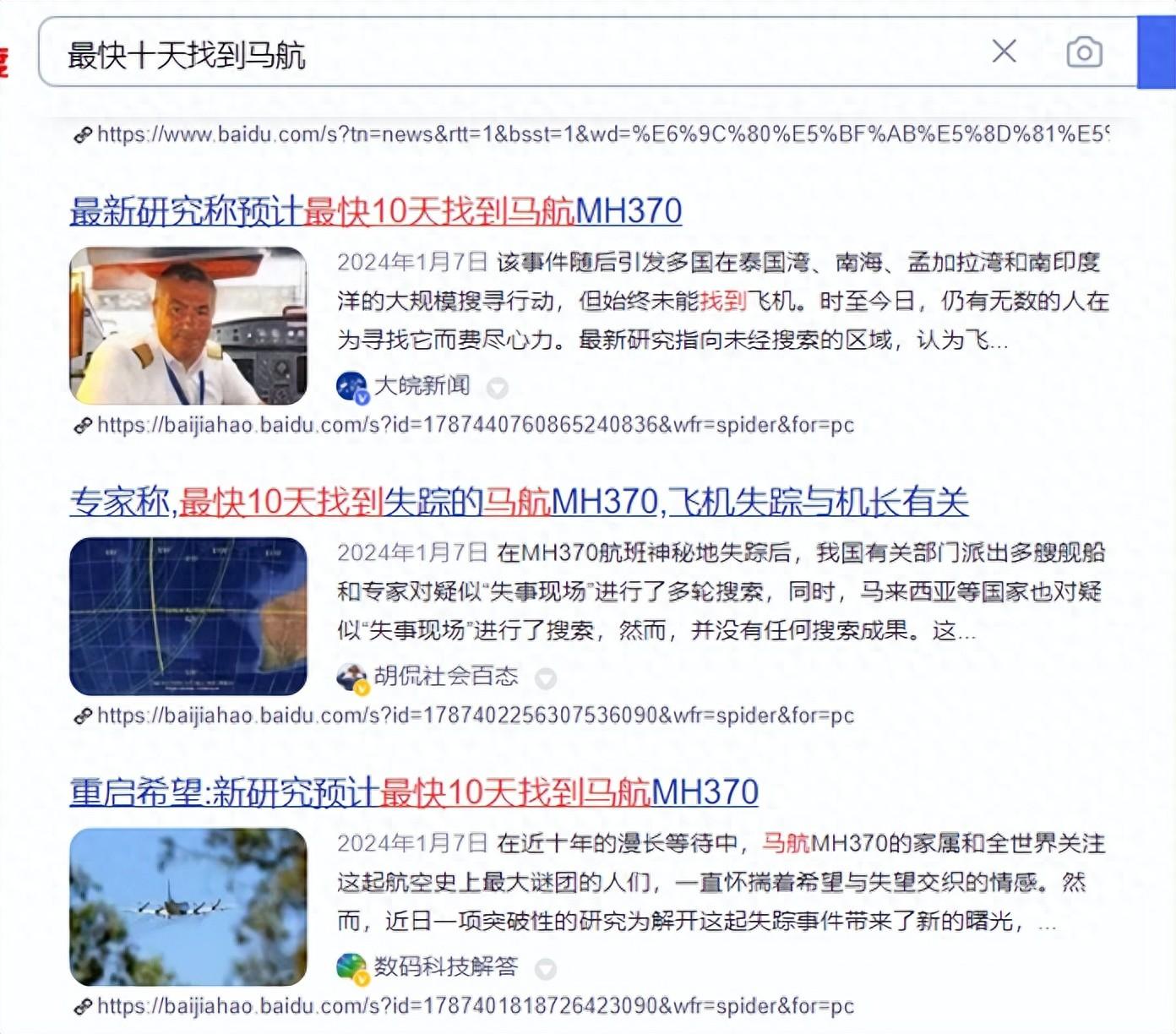 马航冤魂通灵实录:马航失联10年,巫师召唤亡灵道出真相能否可信