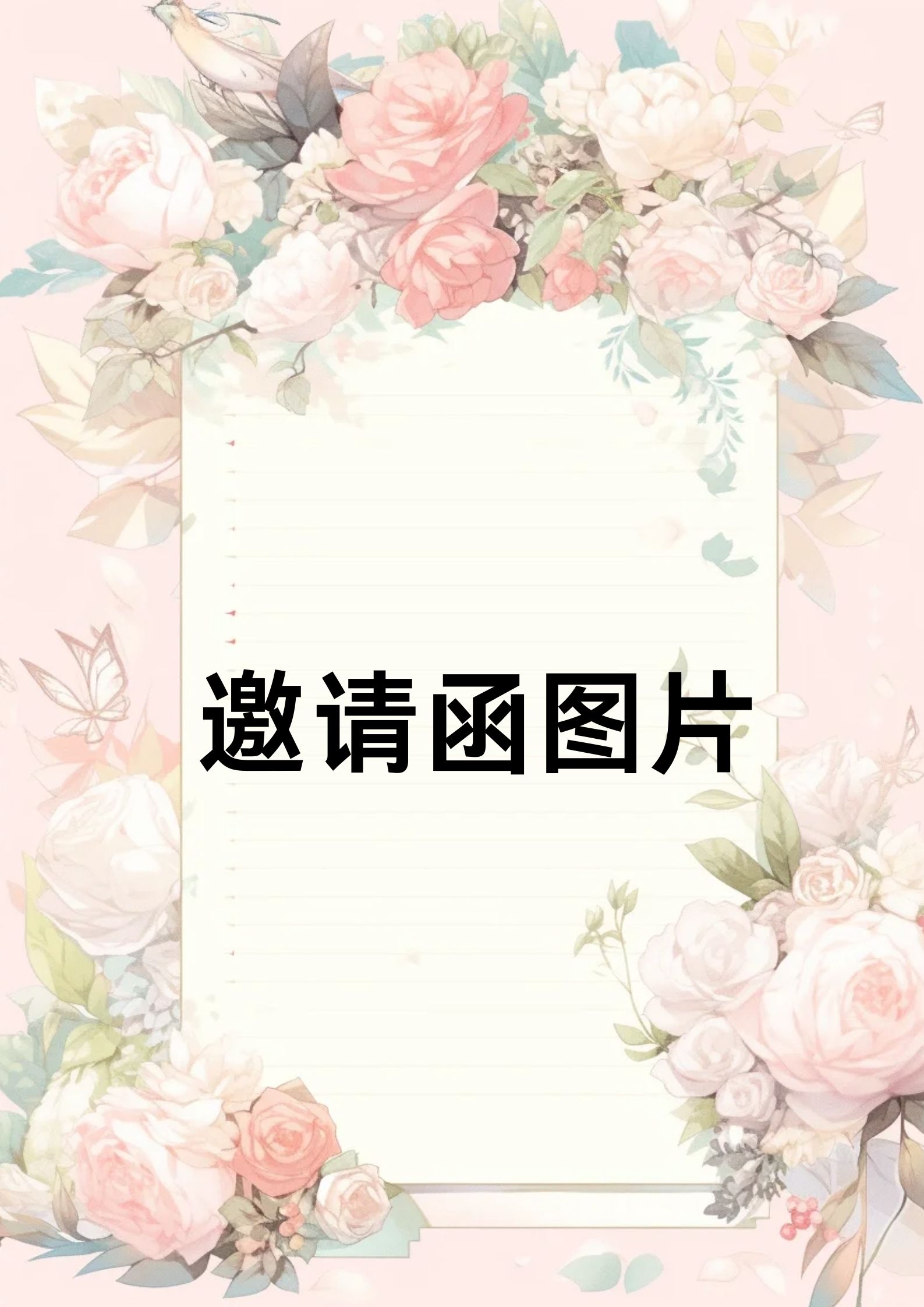 当你准备举办一场活动或聚会时,一张精美别致的邀请函图片往往能为