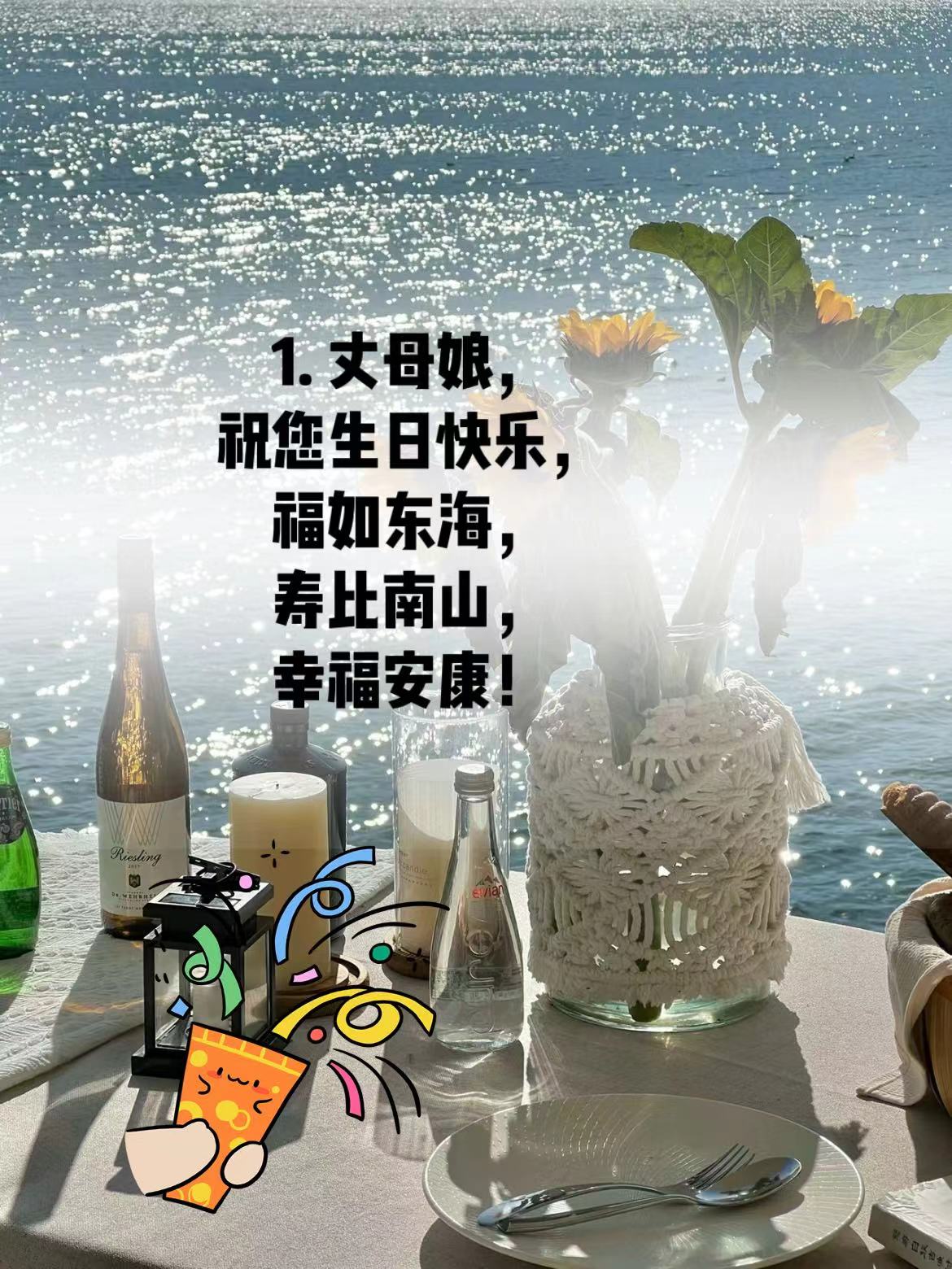 祝福丈母娘的美言佳句