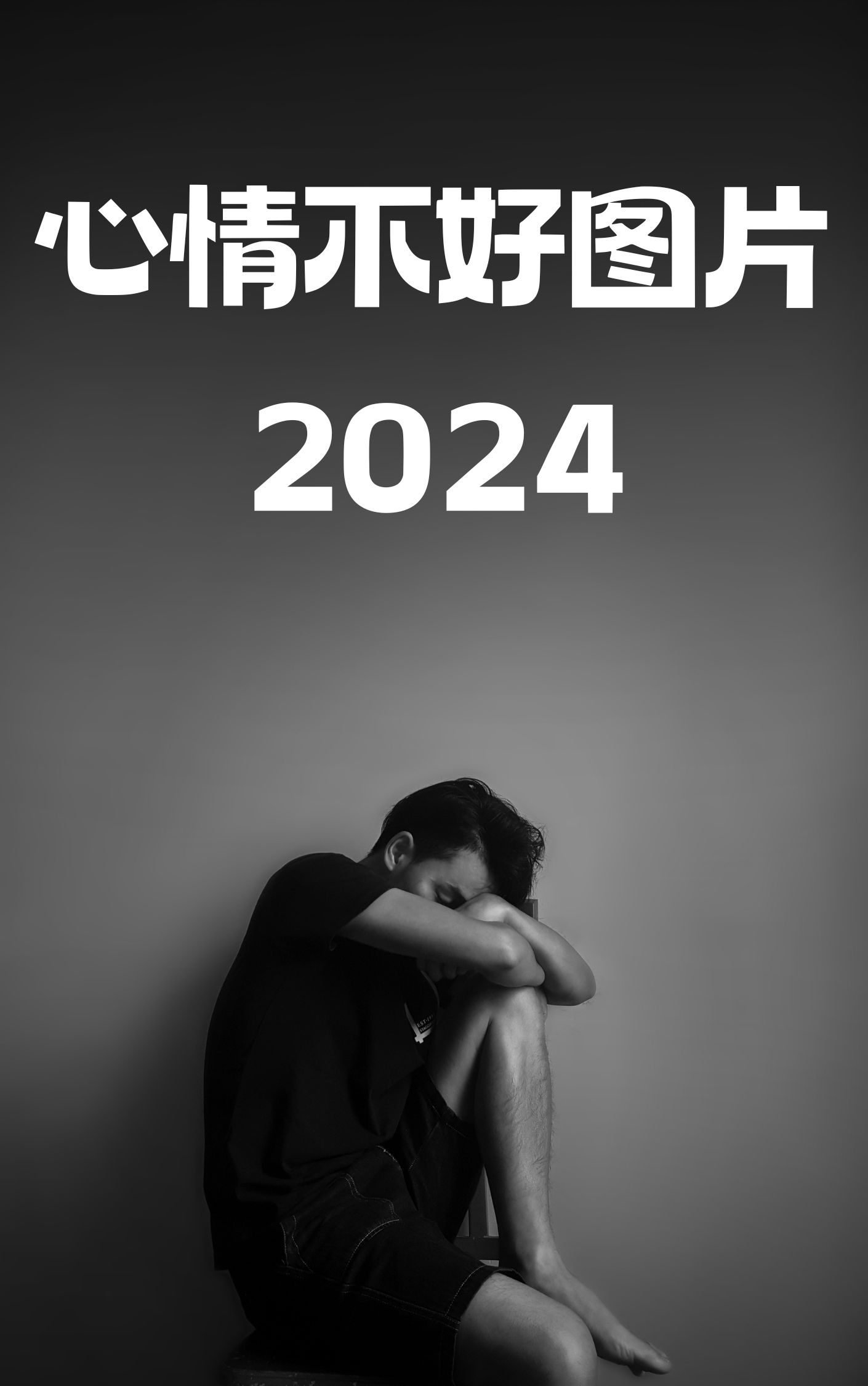 2. 心如刀割,难以言喻的失落和痛苦