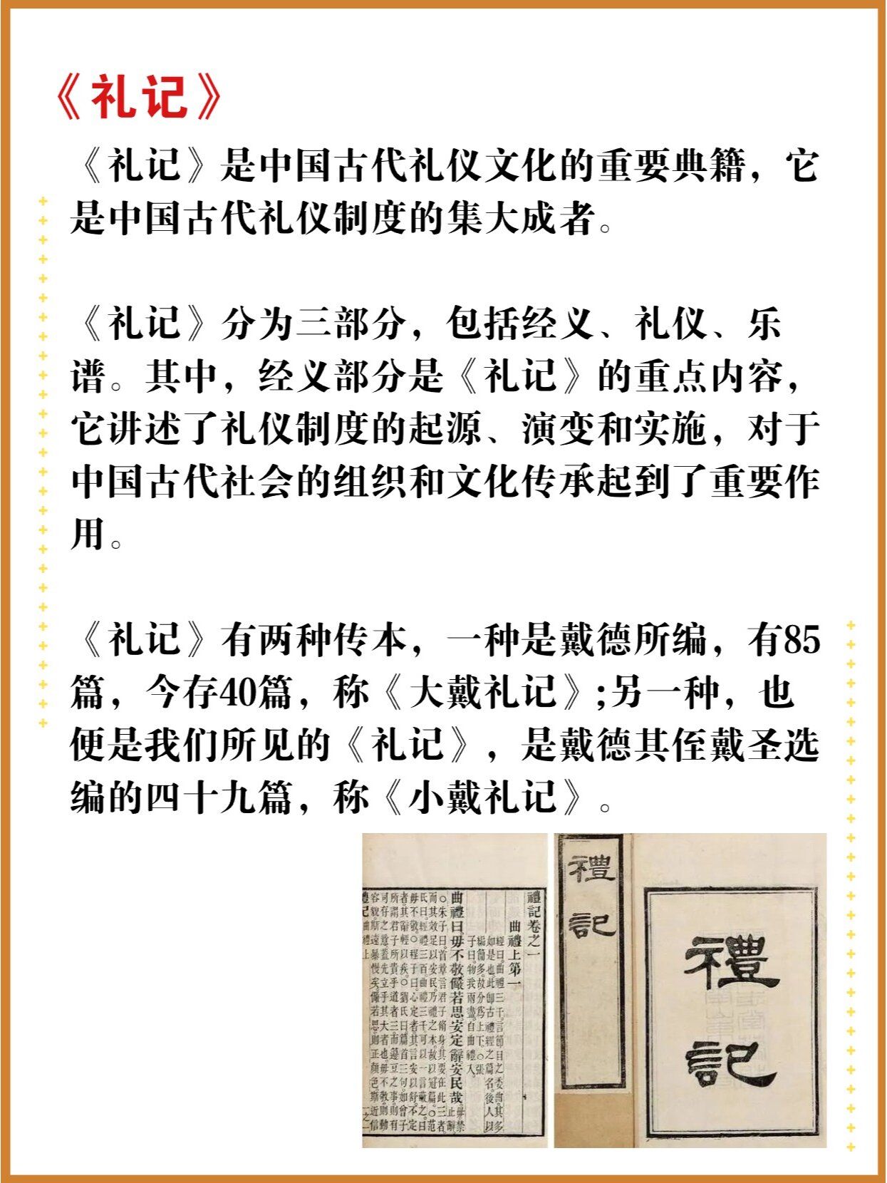 "四书五经"可是中国古代的经典之作,其中的"四书"包括《大学》