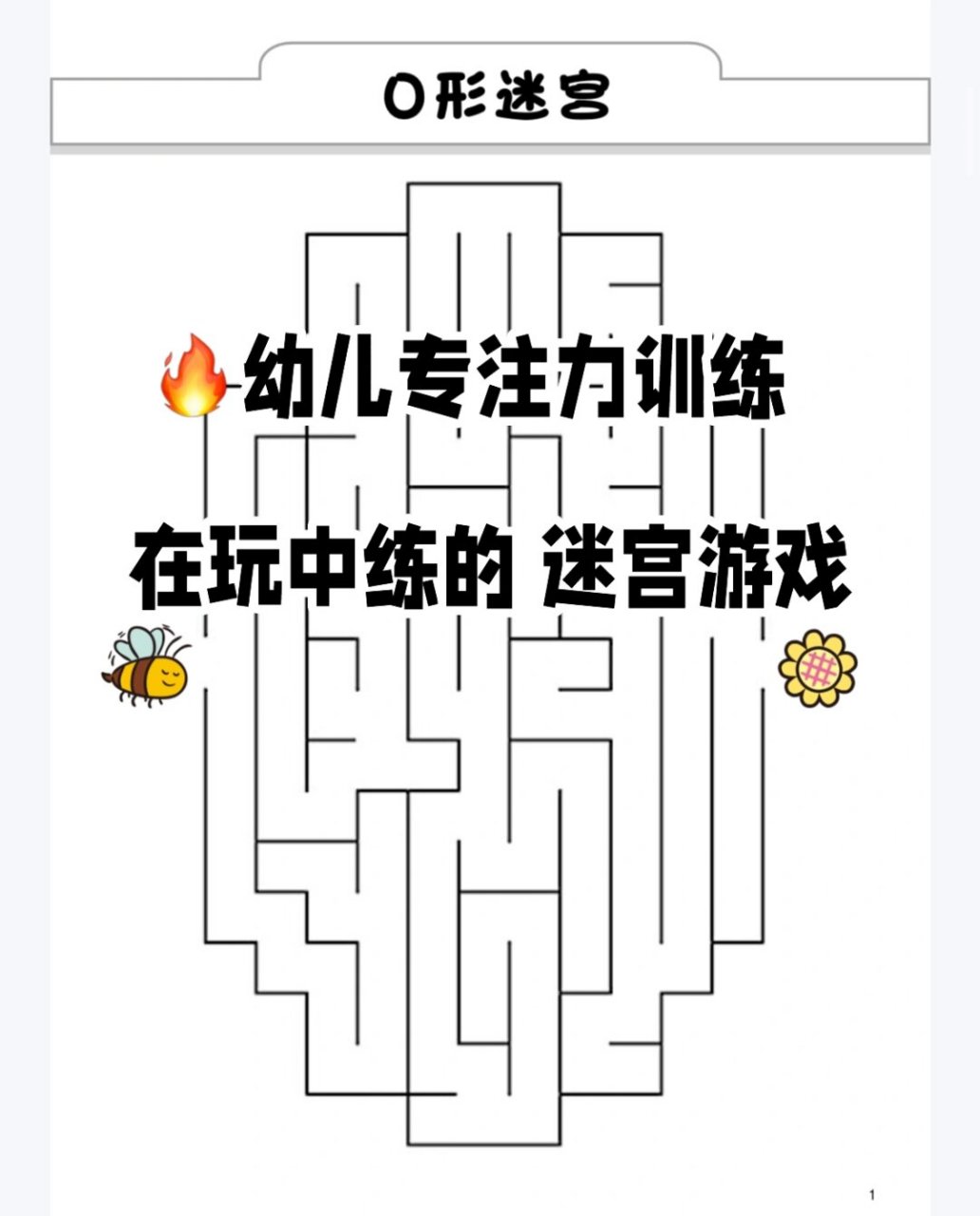 注意力训练的十个游戏有哪些(注意力训练的十个游戏有哪些呢)