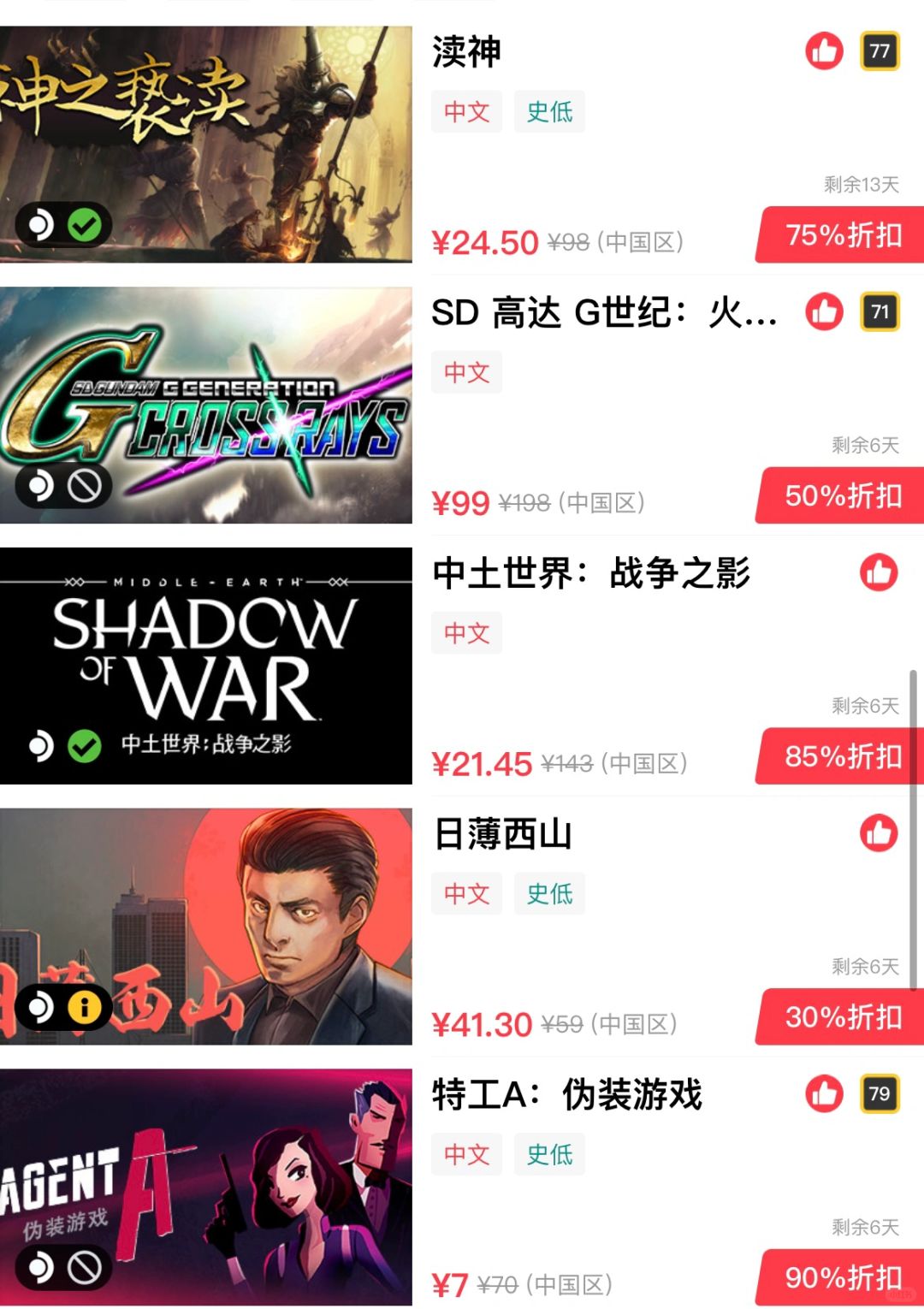 亲们我又来报喜啦steam平台一大波折扣来啦
