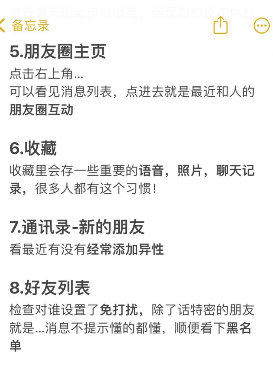史上最全查岗攻略让海王无处可逃  05爱情是美好的,但有时也会遇到