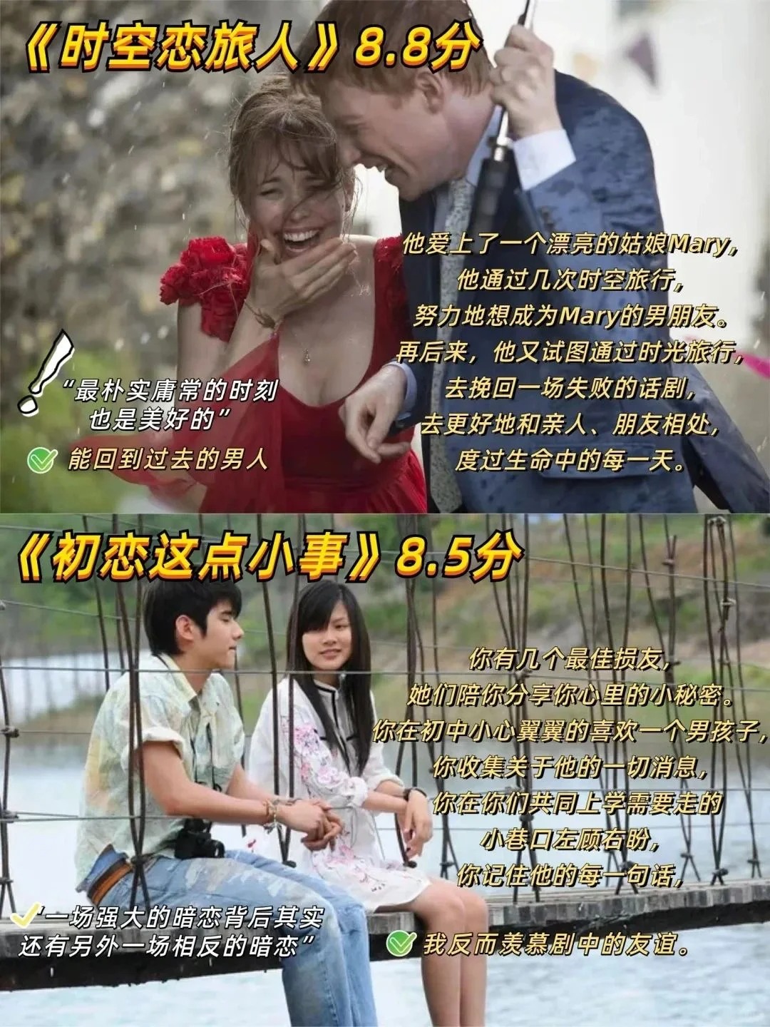 十部浪漫电影推荐  给友友们推荐十部十分适合情侣一起看的电影,还不