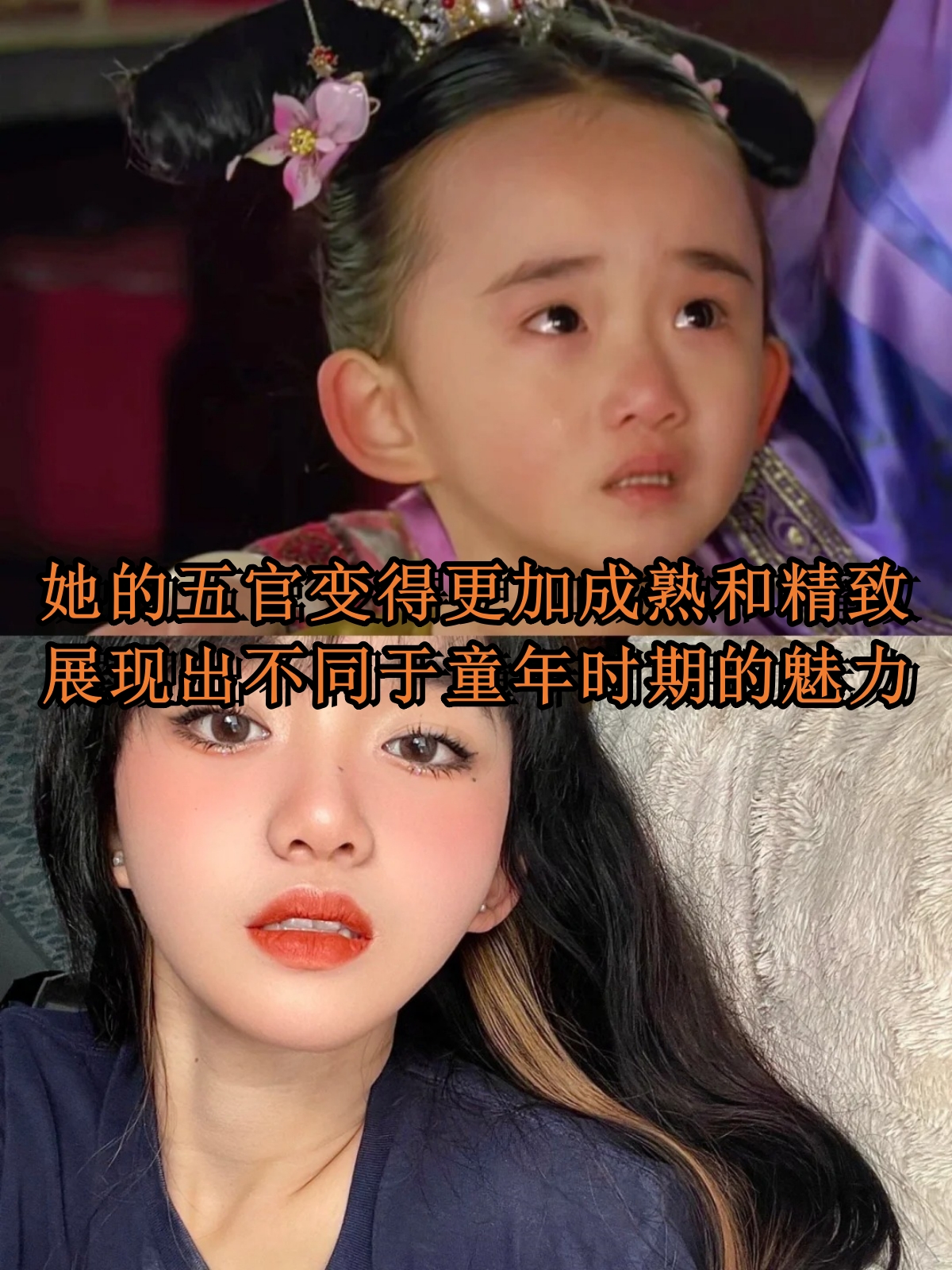 《甄嬛传》里的胧月公主长大啦.@知识一网打尽的动态