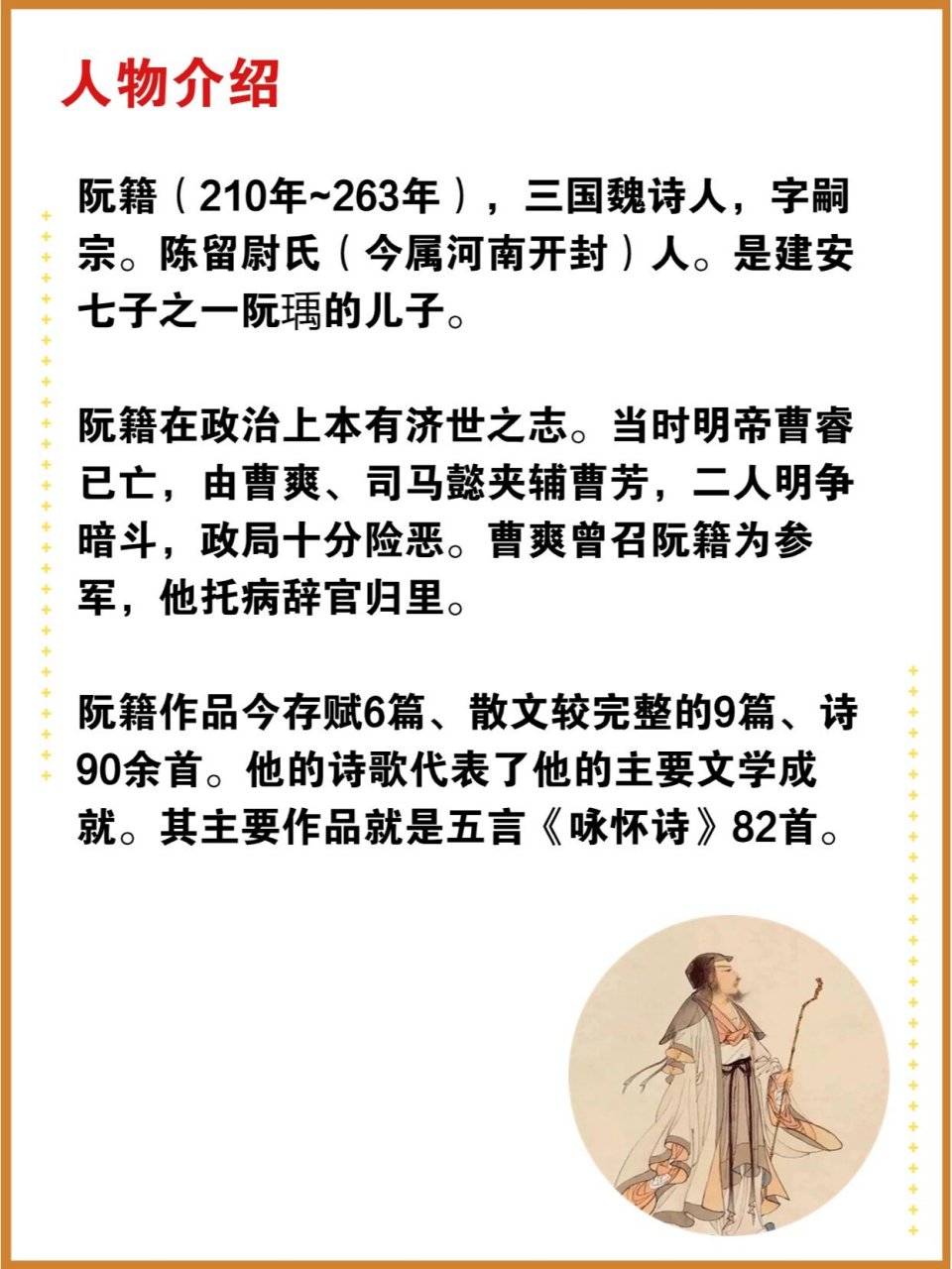 中国第一男子天团——竹林七贤95|||  你们介绍中国历史上一个非常