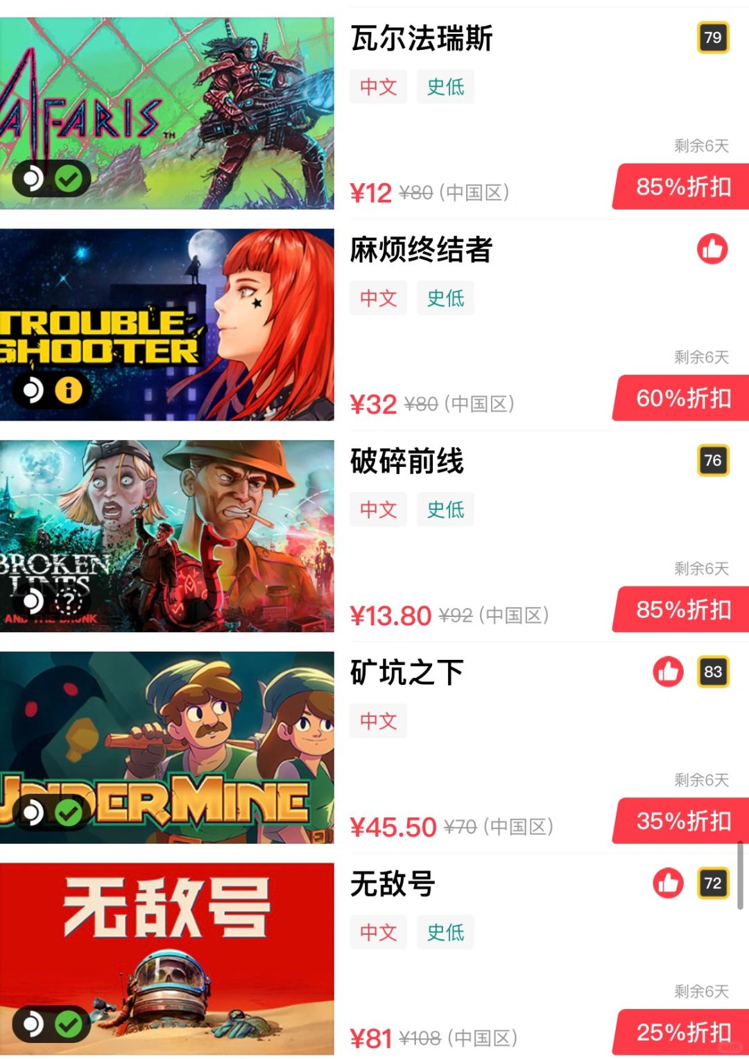 亲们我又来报喜啦steam平台一大波折扣来啦
