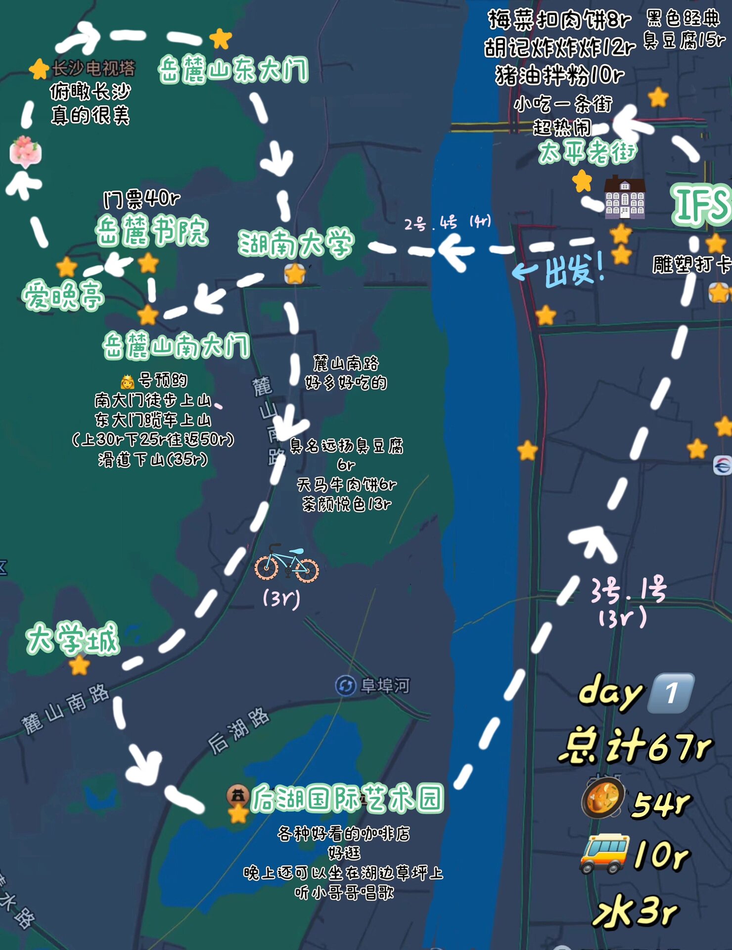 6r总计941r 湖南米粉街烈士公园湖南