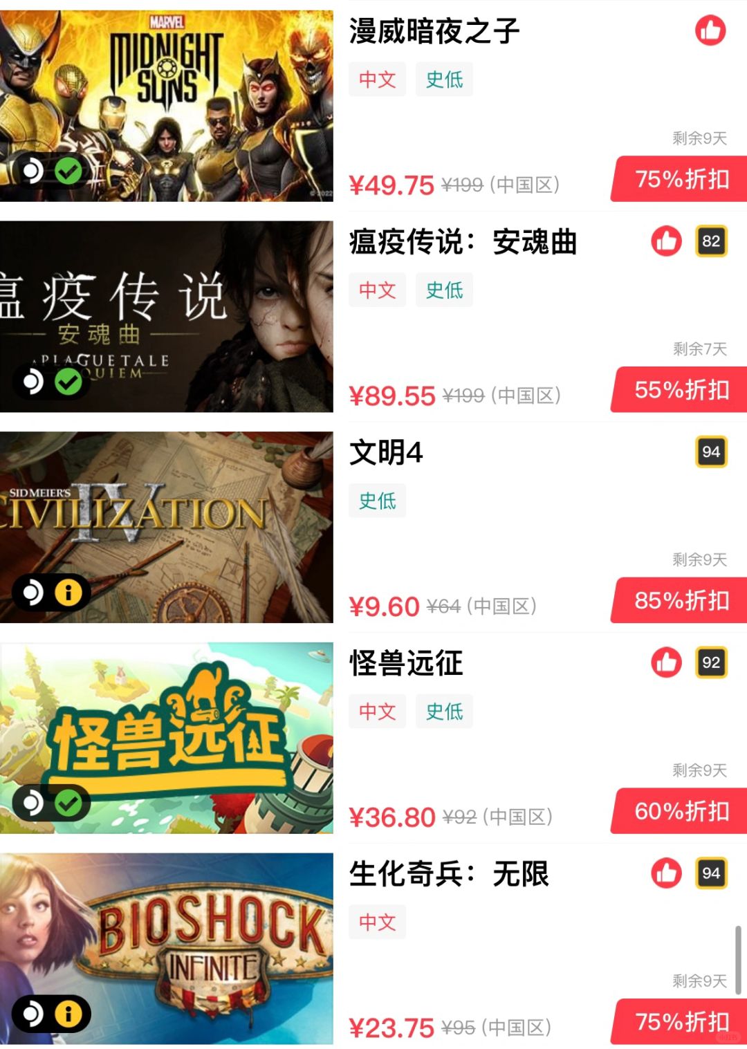 亲们我又来报喜啦steam平台一大波折扣来啦