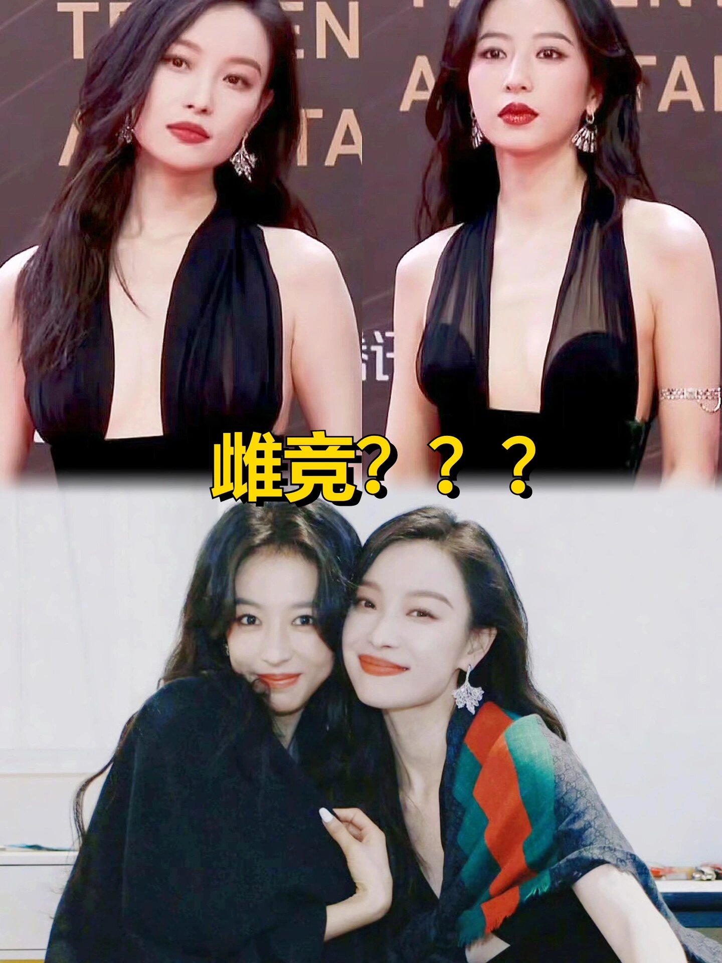 我被倪妮和周雨彤的撞衫事件深深触动了!