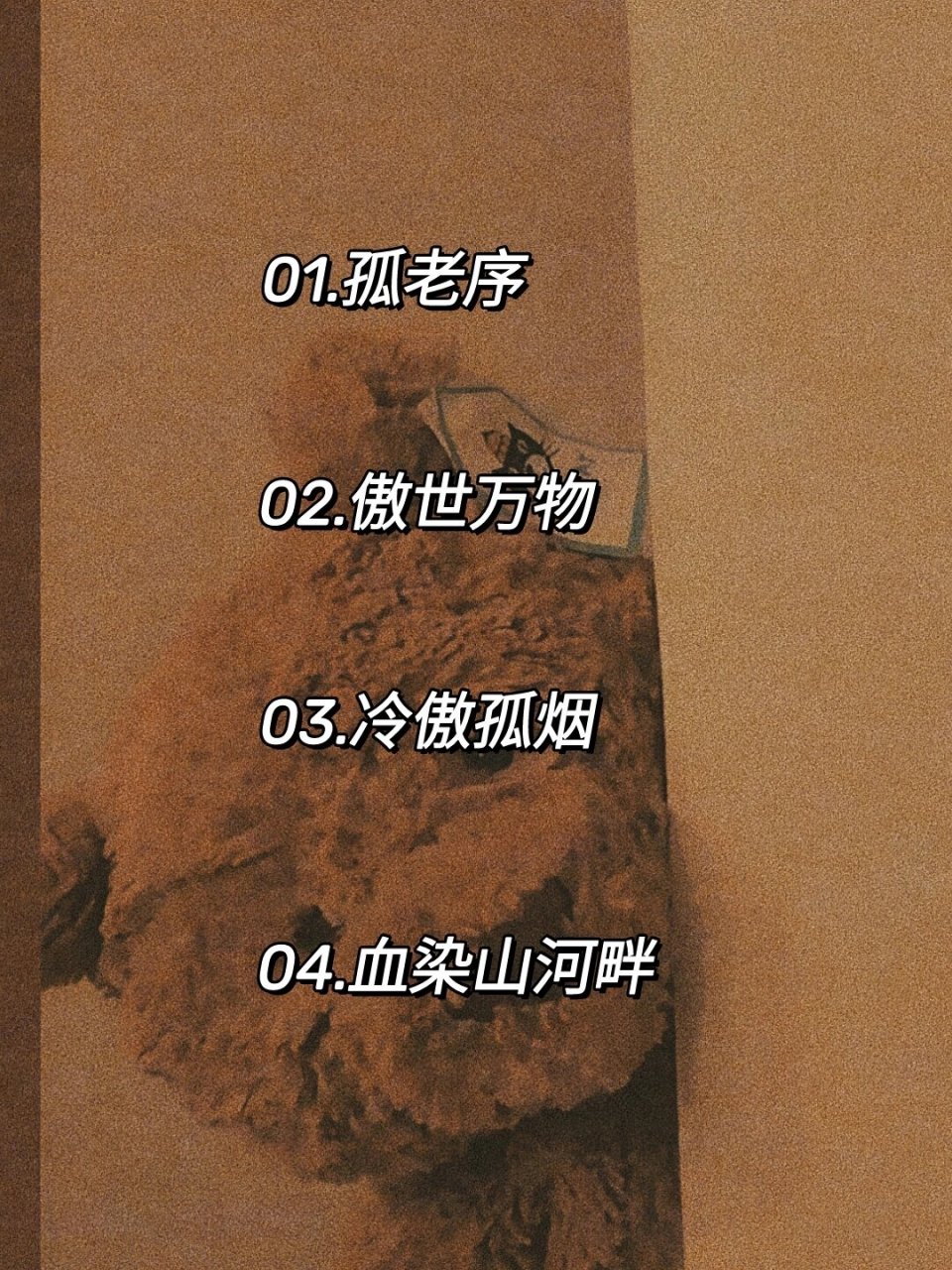 一些适合离异单身男人的霸气网名: - 得很有成熟范 - 孤狼望月