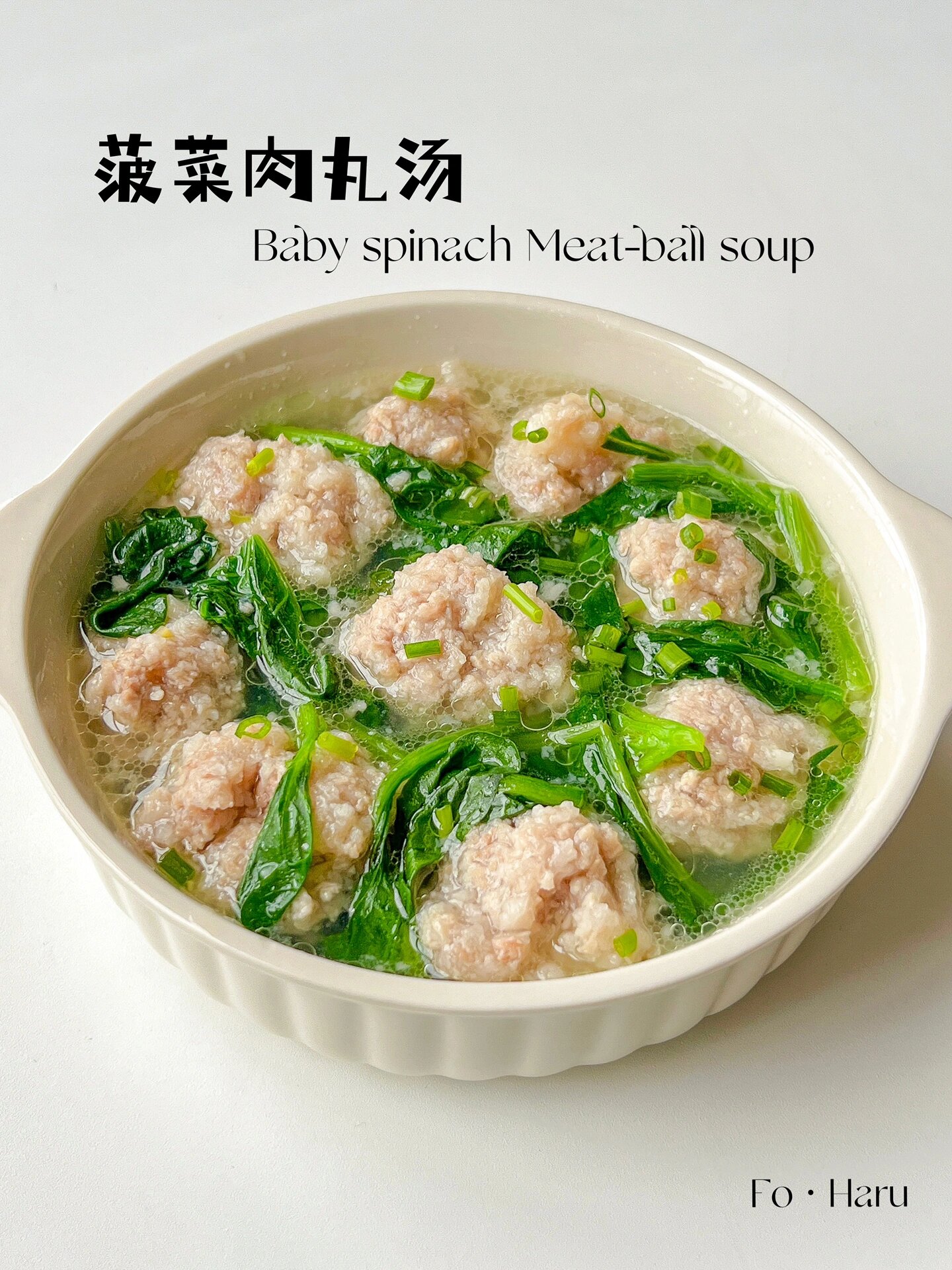 丸子粉丝汤菠菜肉丸汤图片菠菜肉丸圆子汤图片菠菜炖丸子碧波丸子汤