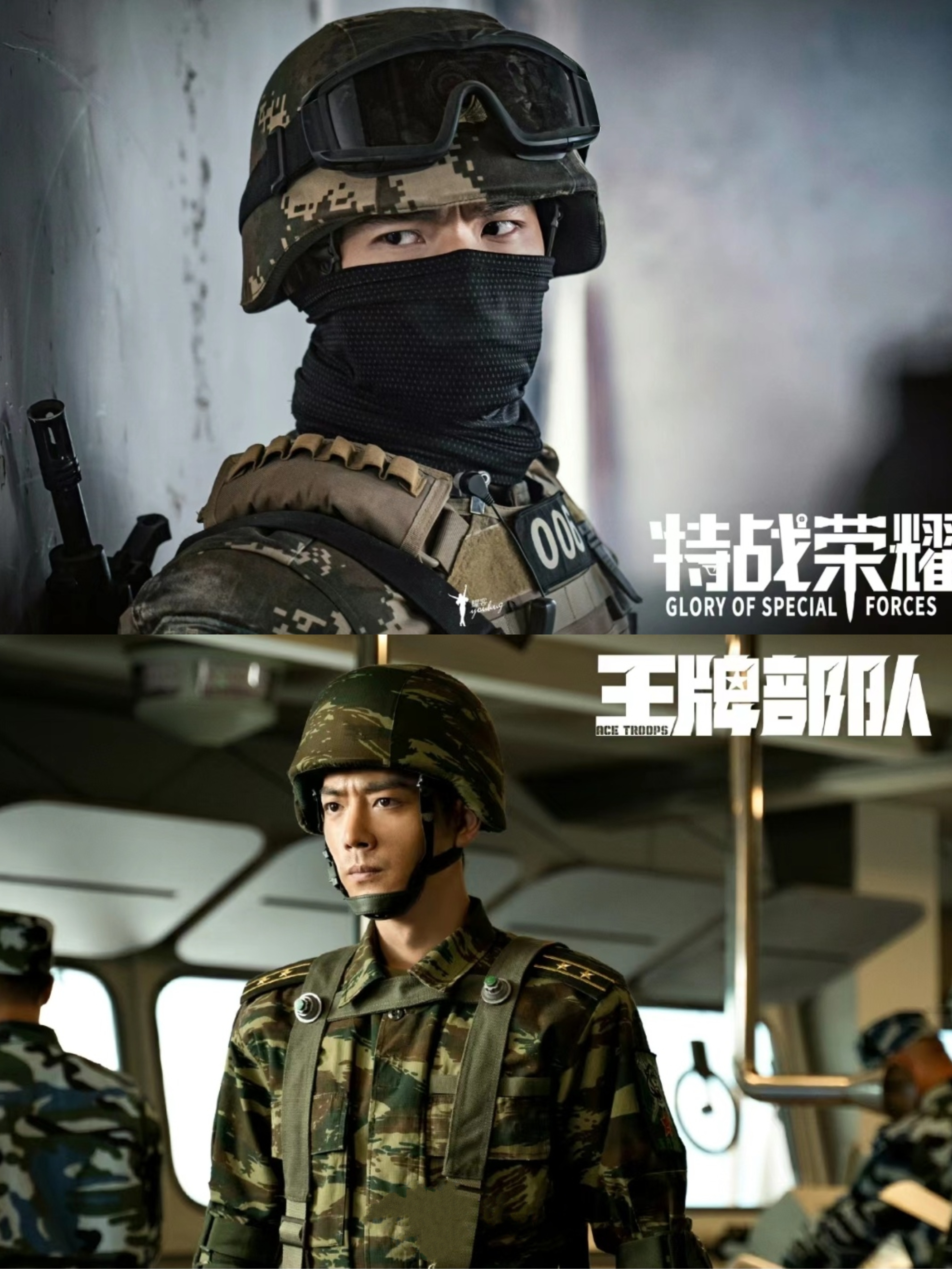 抗日战争特种兵电视剧图片