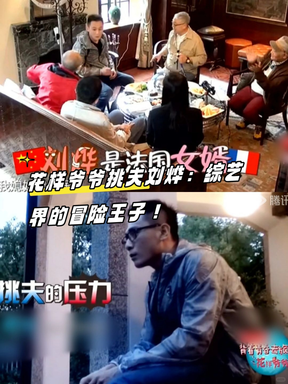 《花样爷爷》这档综艺真是宝藏中的宝藏!