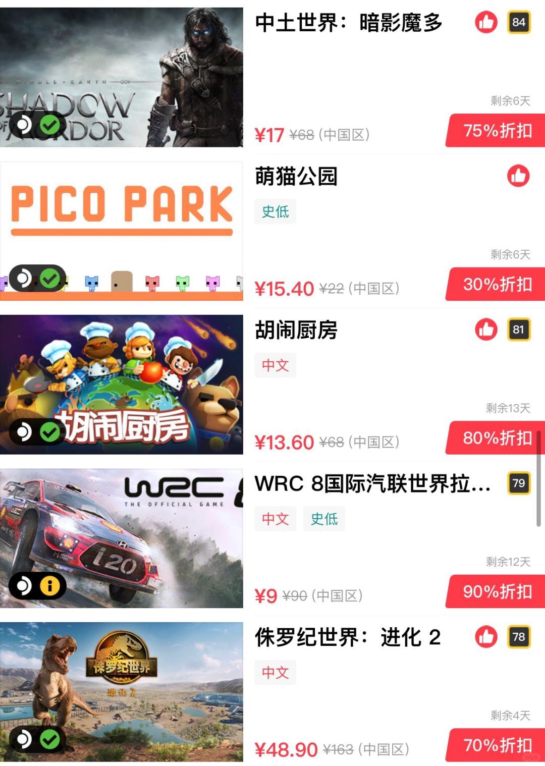 亲们我又来报喜啦steam平台一大波折扣来啦