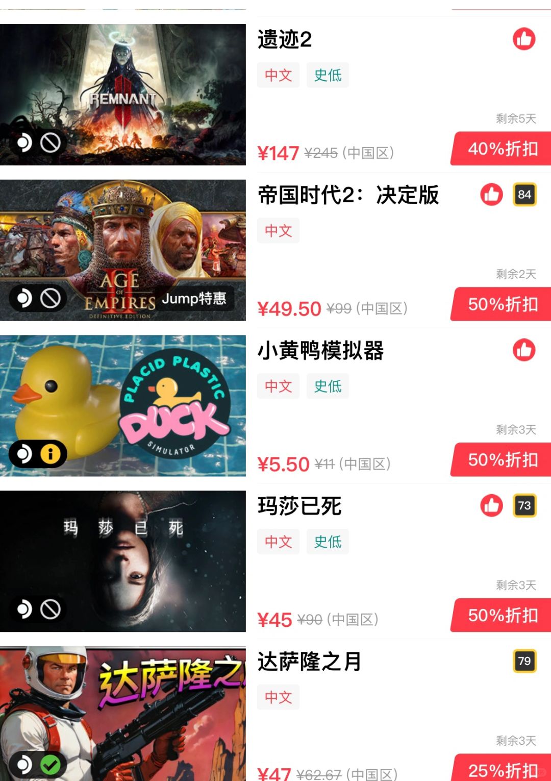 亲们我又来报喜啦steam平台一大波折扣来啦
