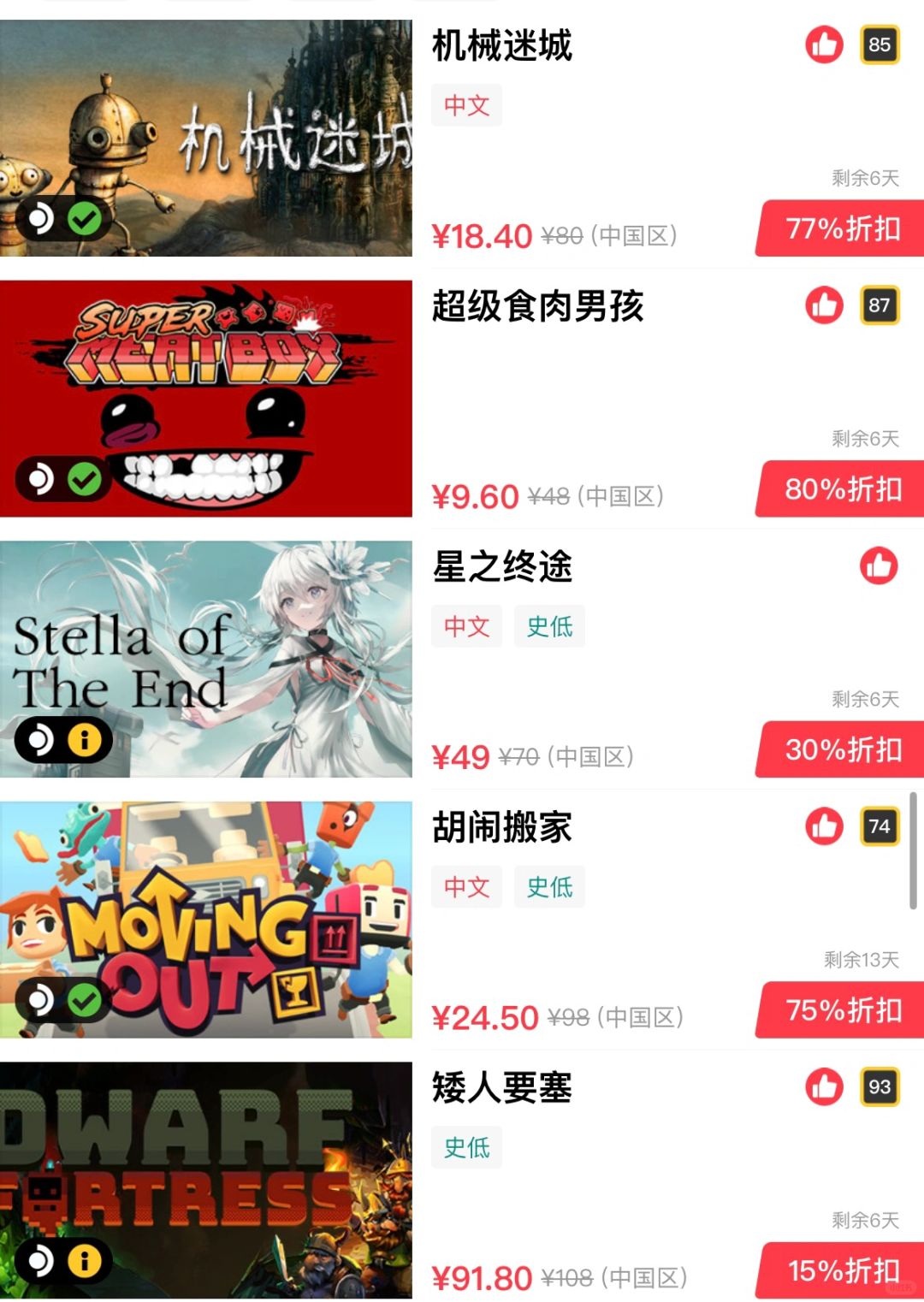 亲们我又来报喜啦steam平台一大波折扣来啦