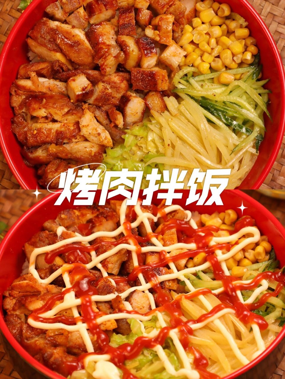 烤肉拌饭的做法及配方  今天在家自己做了一份烤肉拌饭,真的是堆满