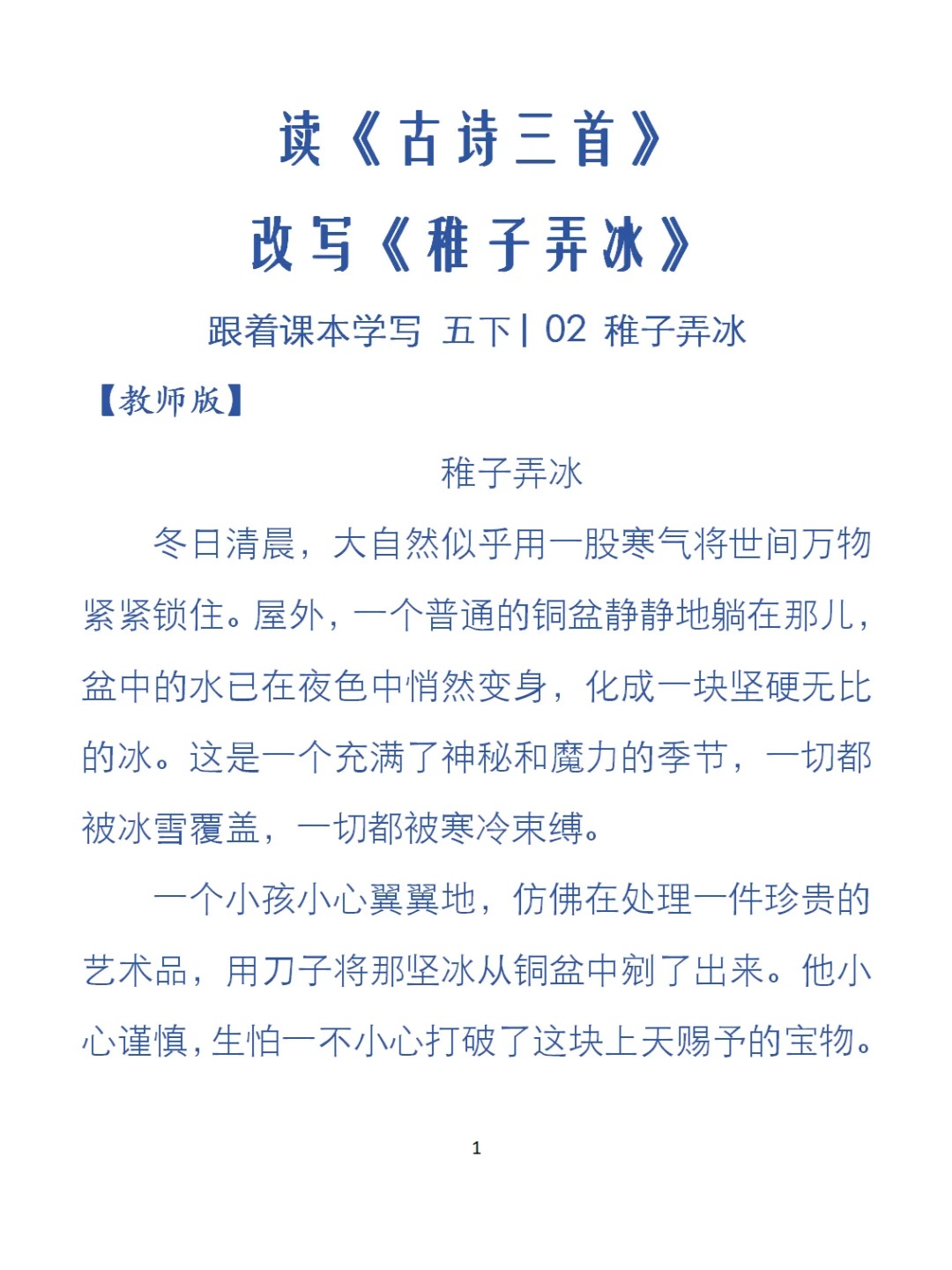 短文50字图片