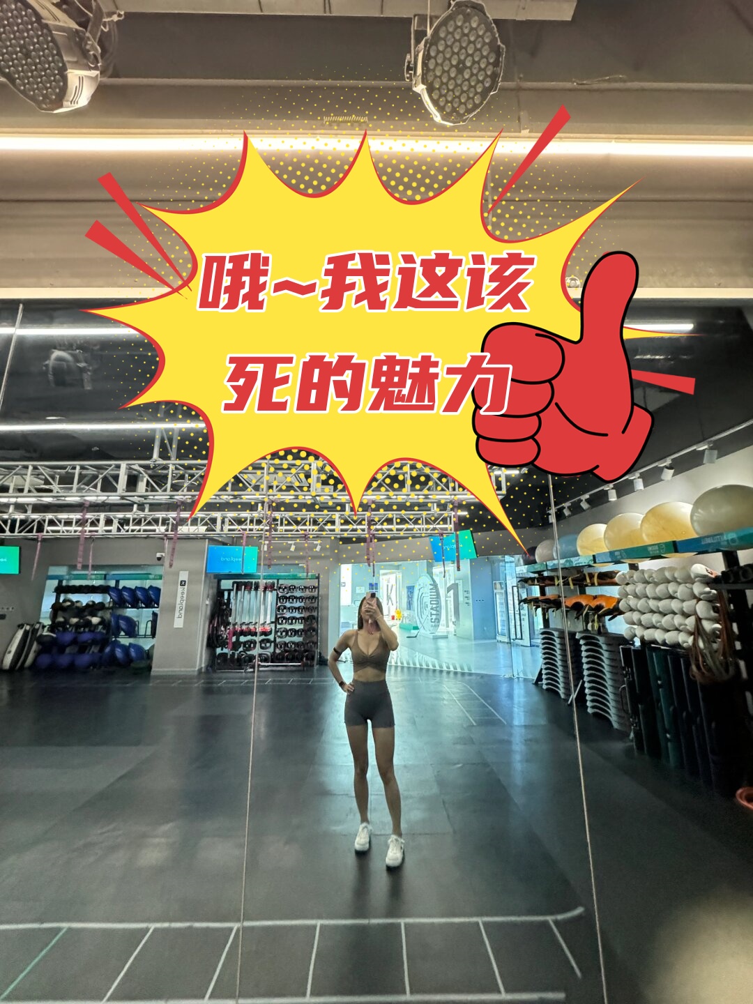 哦~我这该死的魅力  我这该死的魅力,简直让人欲罢不能!