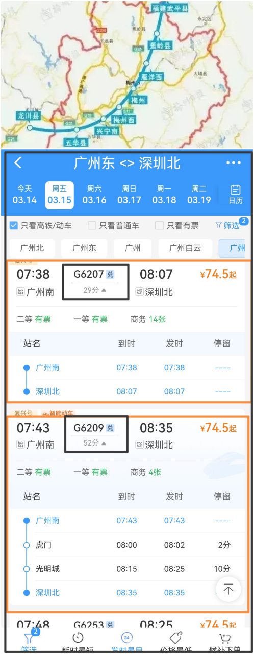 常看到网上有人反馈特别是梅州站和梅州西站才相隔几公里没必要设两个