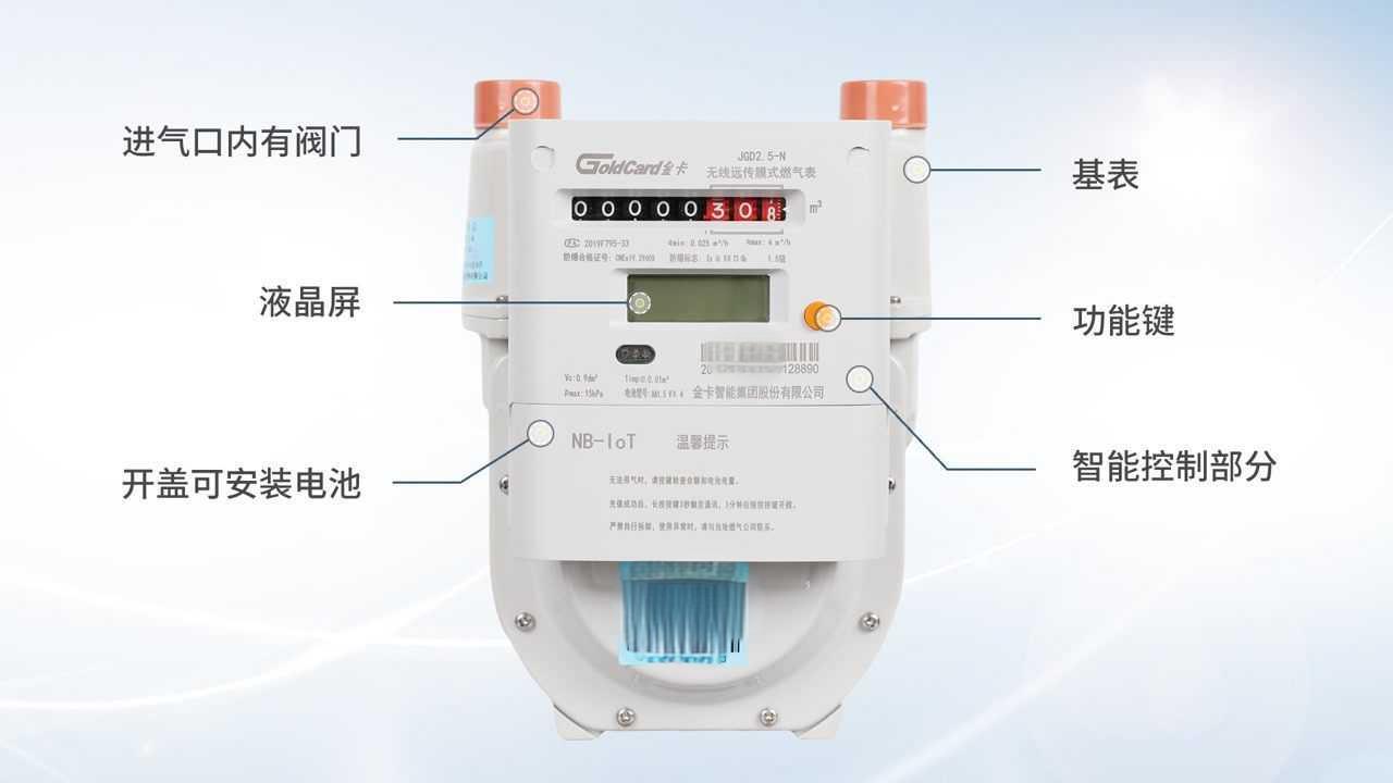 不用插卡的新型燃气表怎么看余额?我来教你!