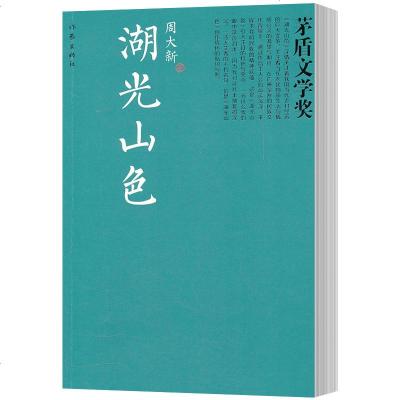 《湖光山色》:美丽的山水也掩盖不住人性的龌龊