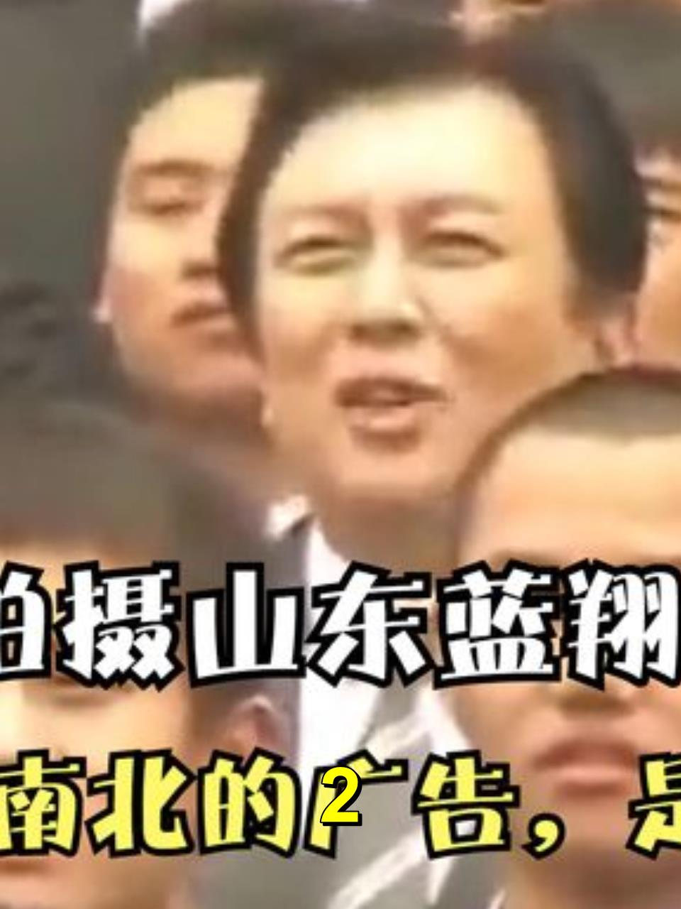 唐国强助阵山东蓝翔技校广告效应震撼全国2