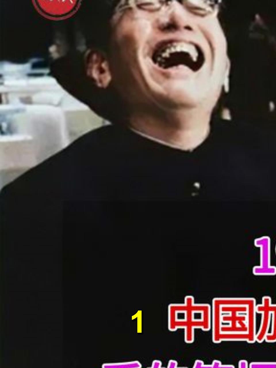 历史时刻中国重返联合国乔冠华笑对全球瞩目1