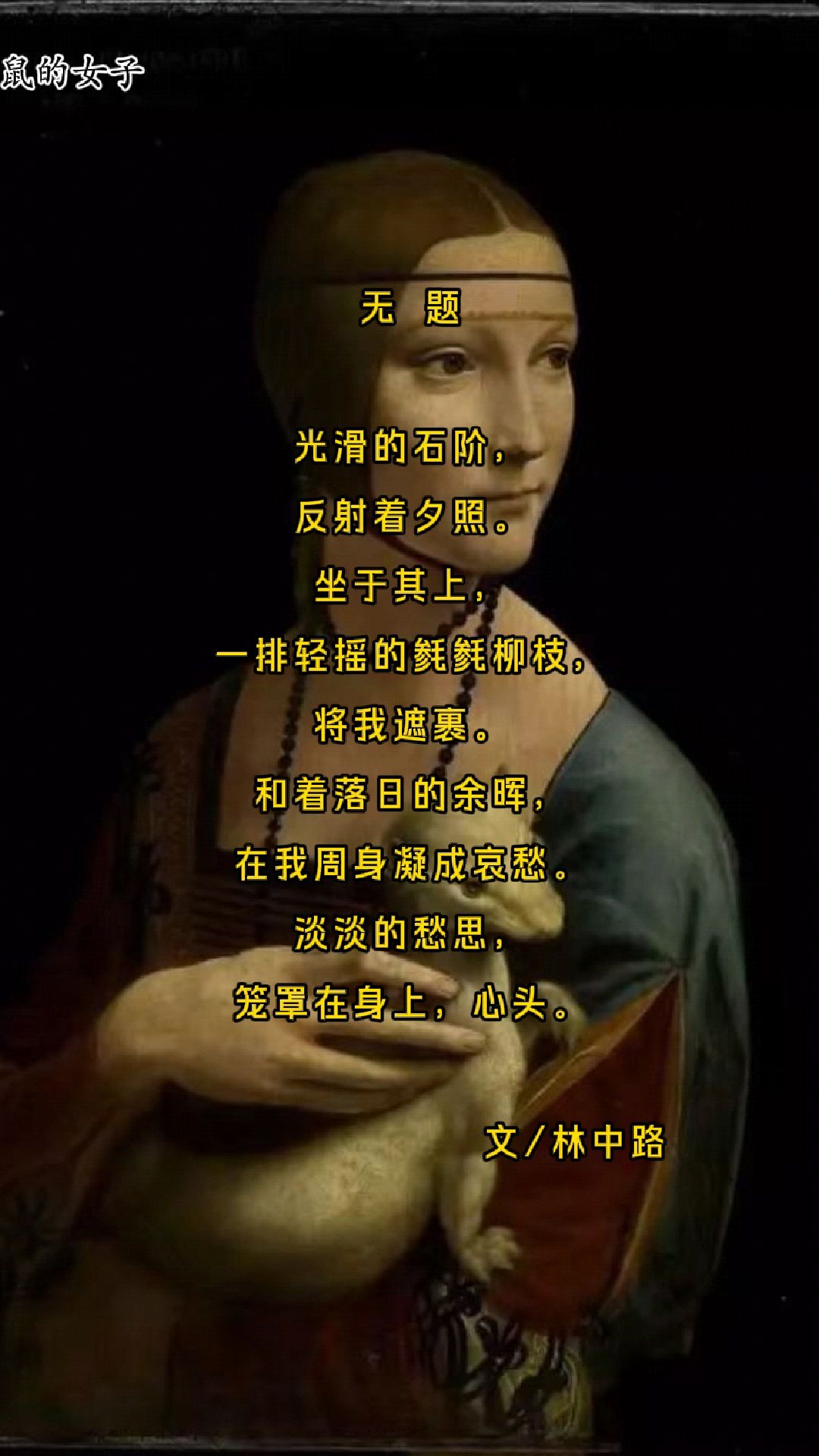 原创诗歌《无题》