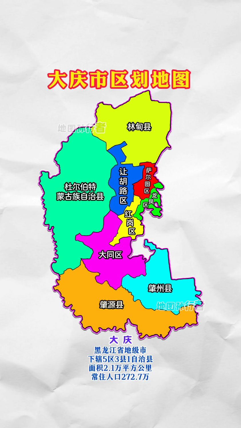 大庆市各区县分布图 大庆行政区划地图-度小视