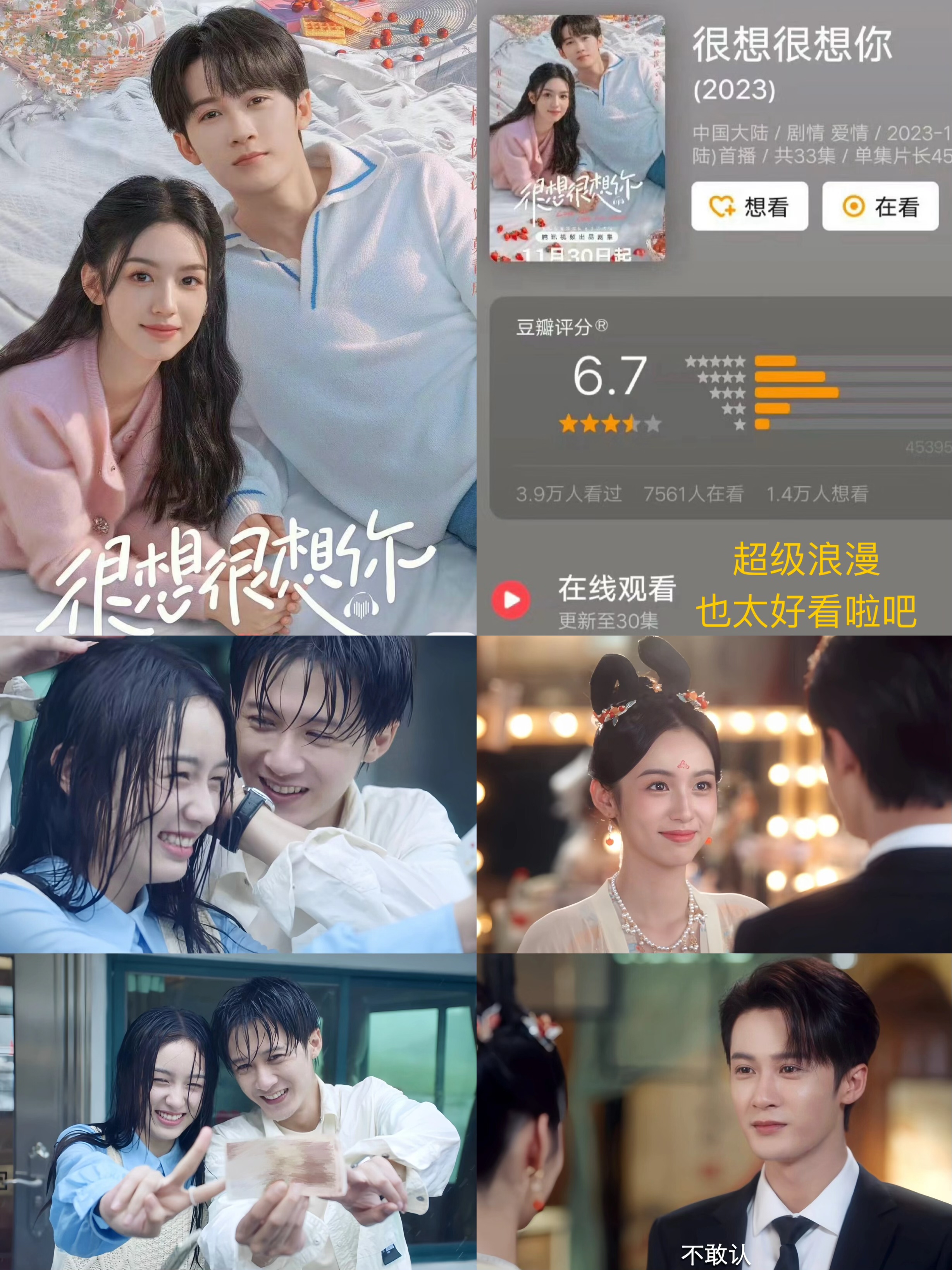 6015天呐,这也太甜了吧6015