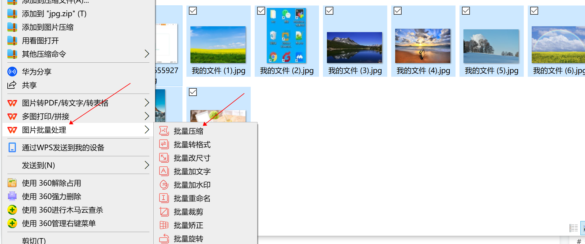 图片的内存太大,怎么压缩变小?三个简单的方法