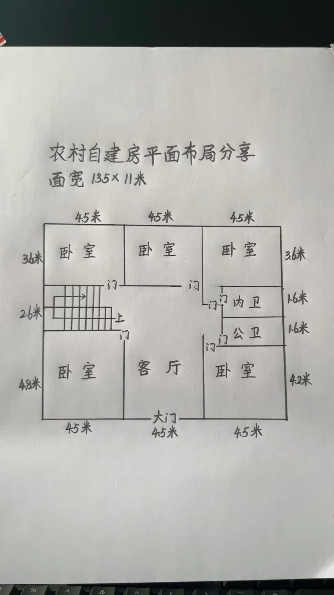 15x13米农村建房平面图图片