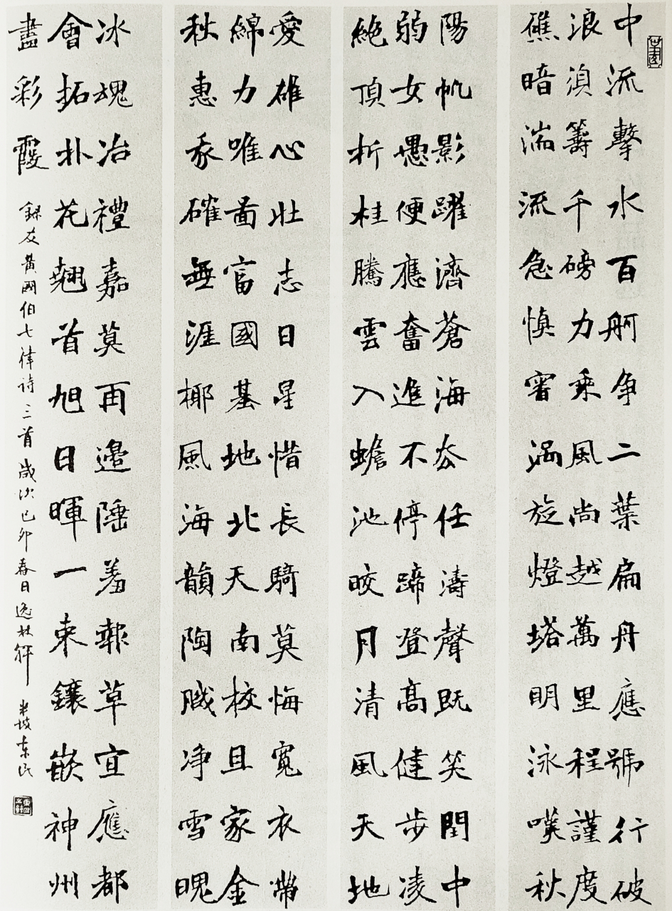 吴东民书法作品欣赏#书法爱好者# #毛笔书法爱好者