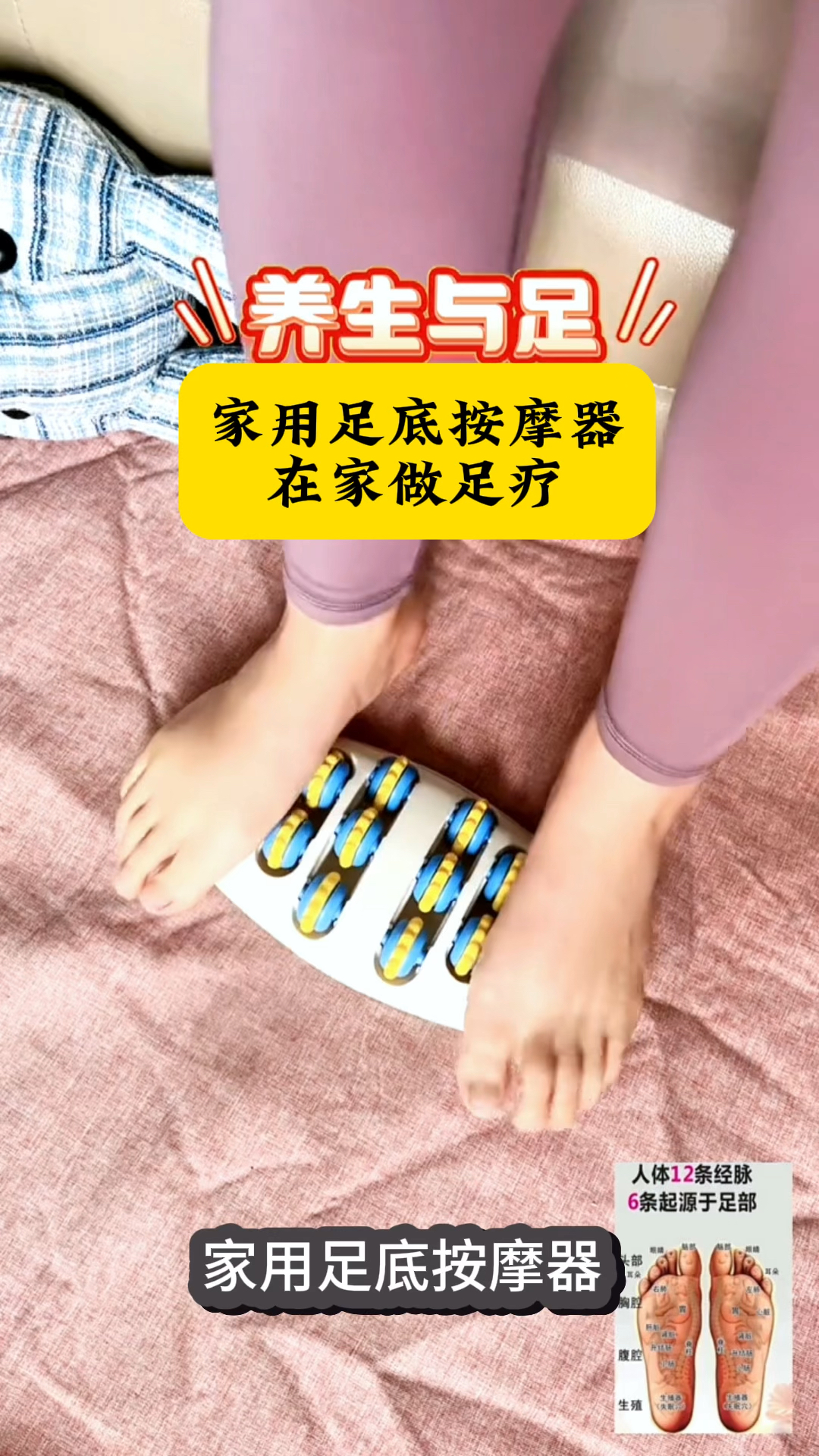 自从有了这个足底按摩器老公再也不去足疗店了