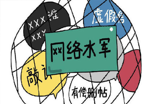 网络水军:虚拟世界里的魑魅魍魉