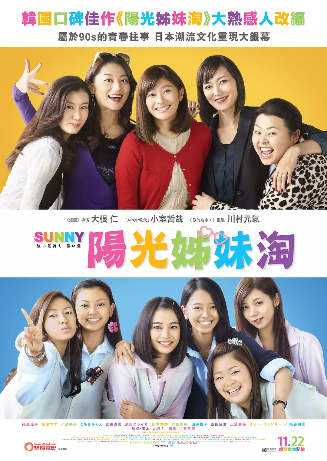 看了韩剧阳光姐妹淘