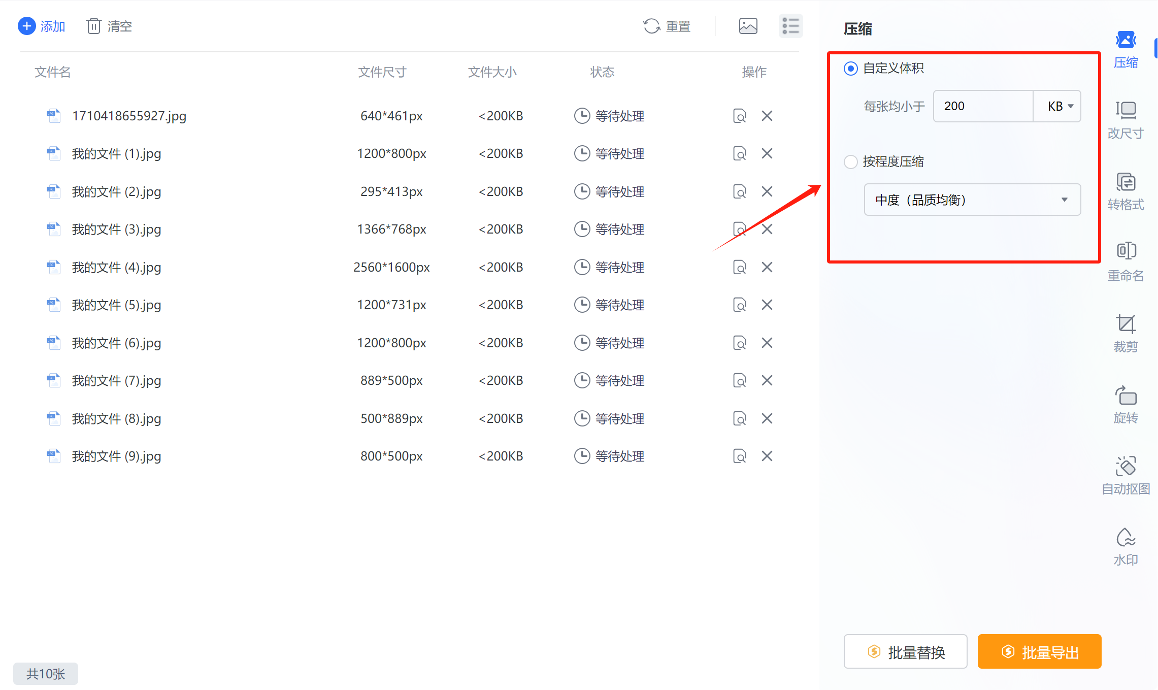 图片的内存太大,怎么压缩变小?三个简单的方法