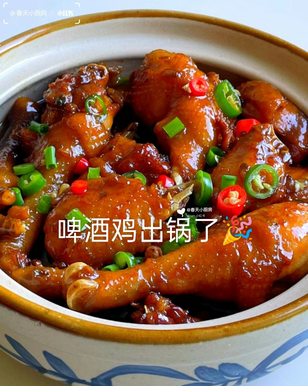 啤酒蒸鸡图片