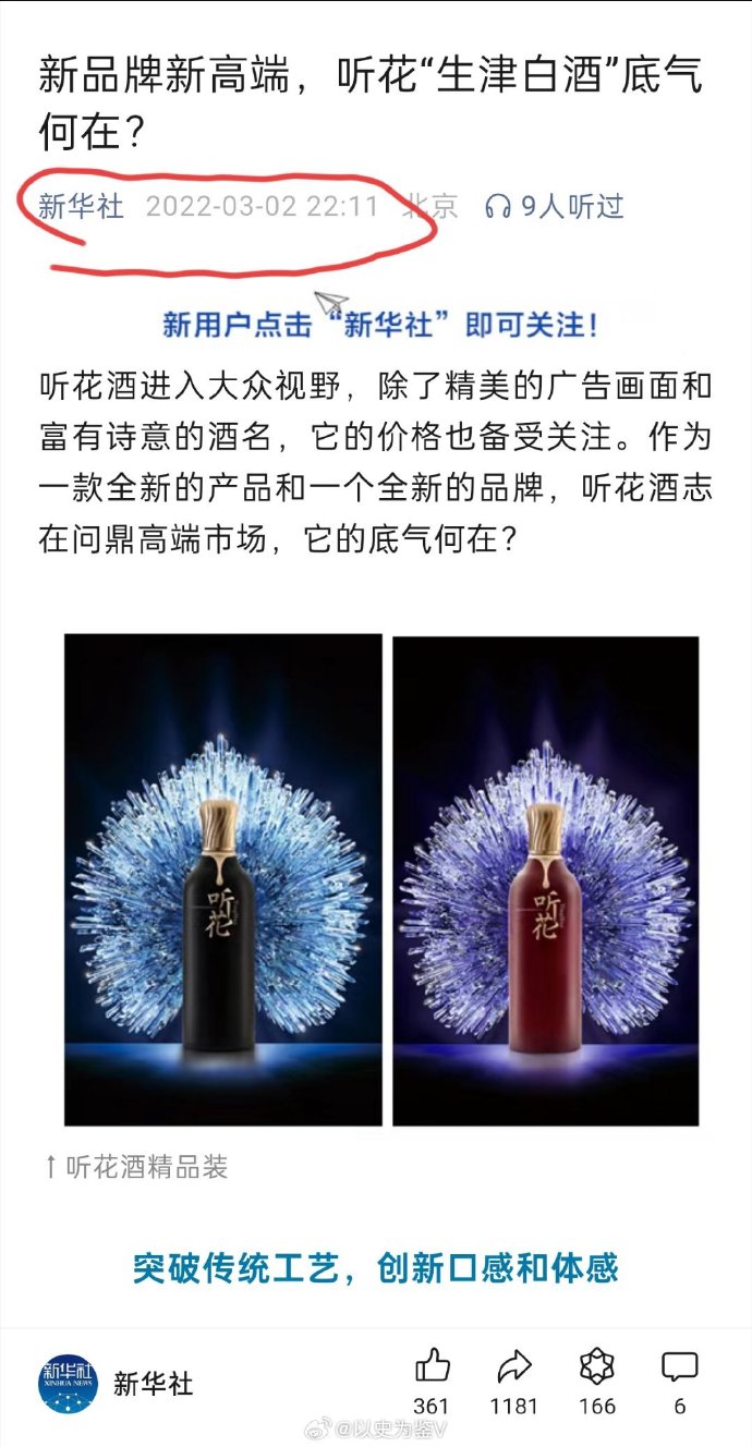 「揭秘」5万天价听花酒,神话还是谎言?消费者权益何在!