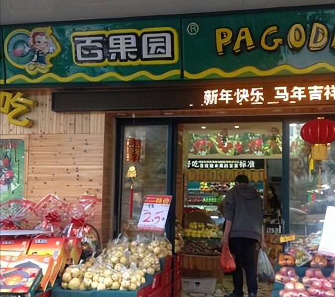 "近些年来,果肉拼盘成了大众的心头好;而百果园作为一家知名的水果店
